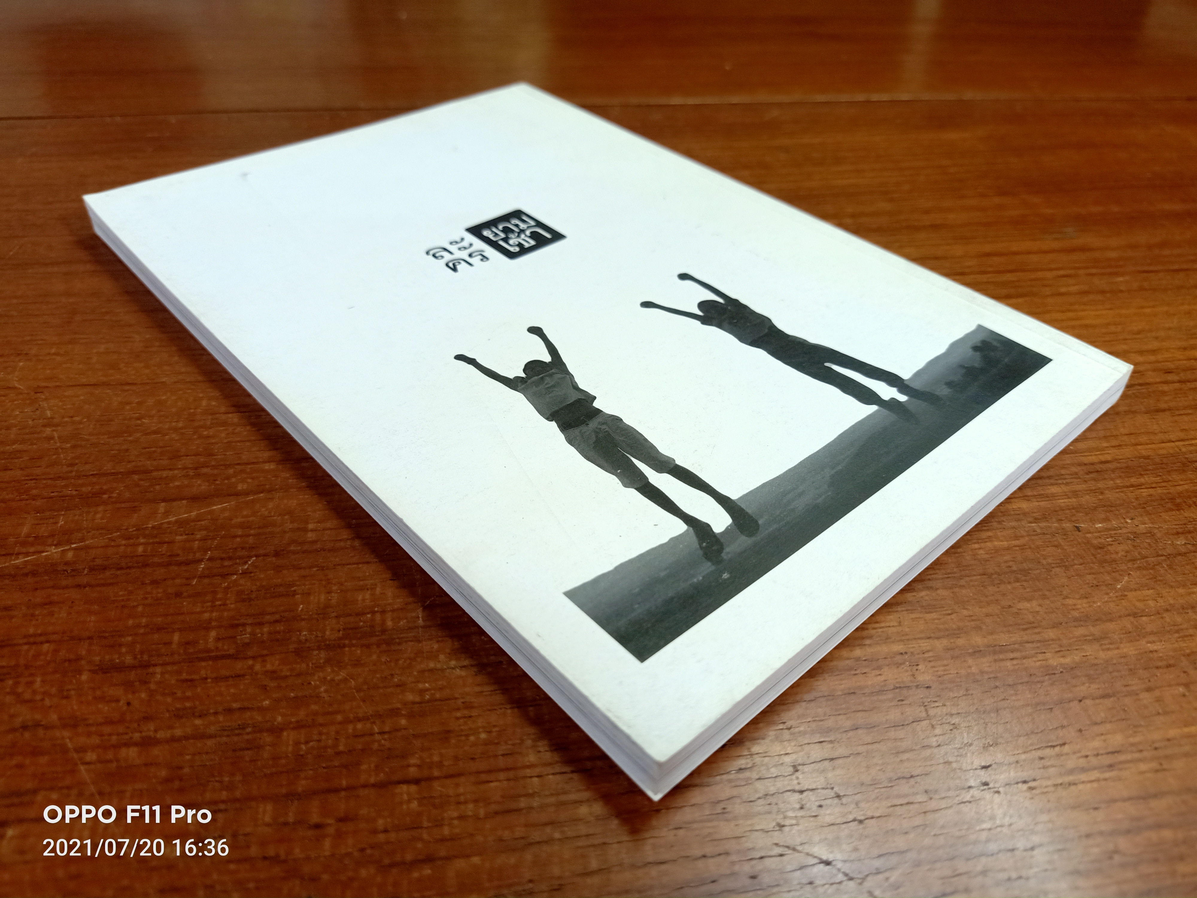 ละคร ยามเช้า "ธีม" Volume6 / บรรณาธิการที่ปรึกษาคณะละครมรดกใหม่