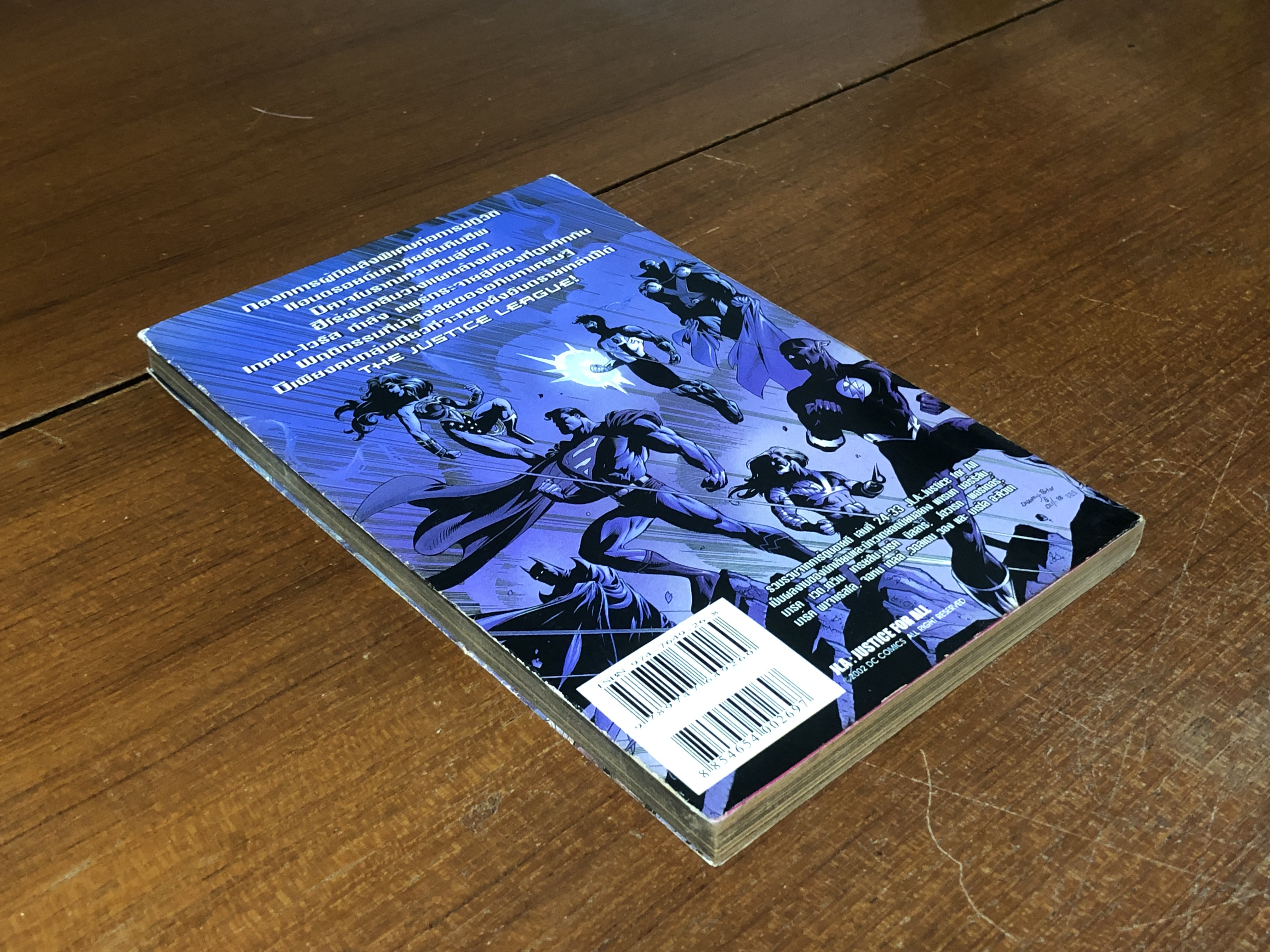 JLA : JUSTICE FOR ALL เพื่อผดุงความยุติธรรม