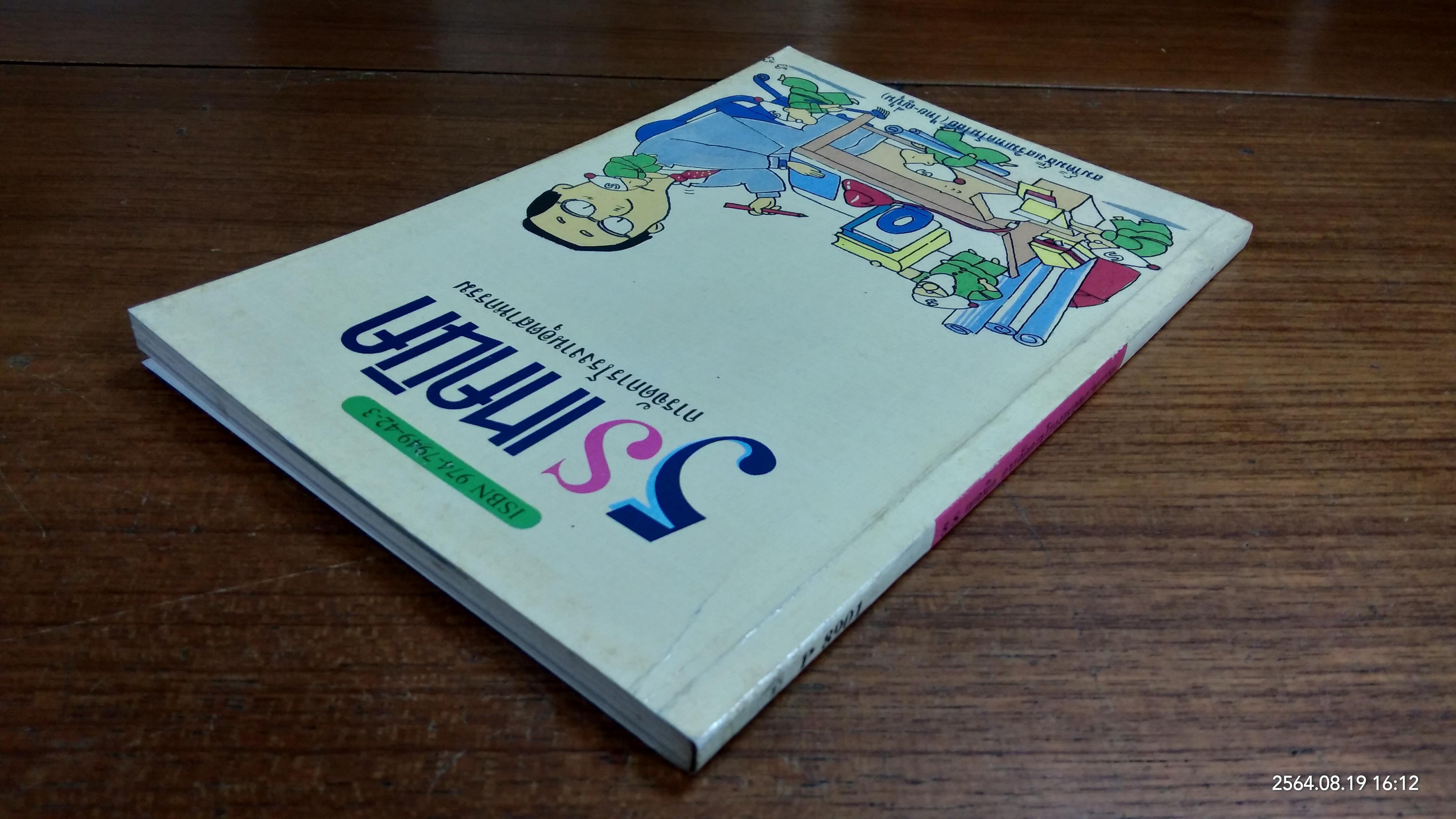 5 S เทคนิค การจัดการโรงงานอุตสาหกรรม