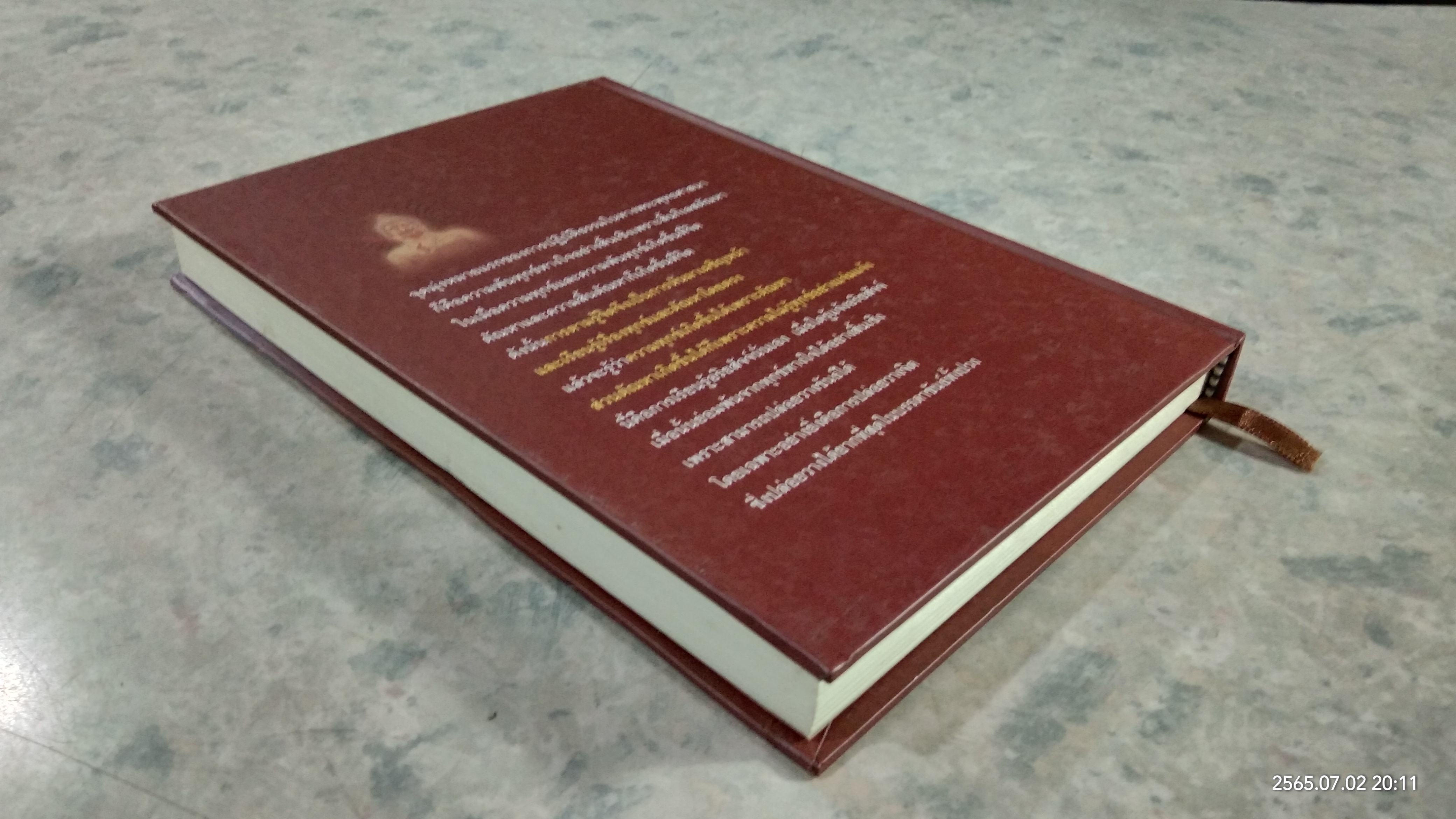 ประทีปส่องธรรม / พระปราโมทย์ ปาโมชฺโช