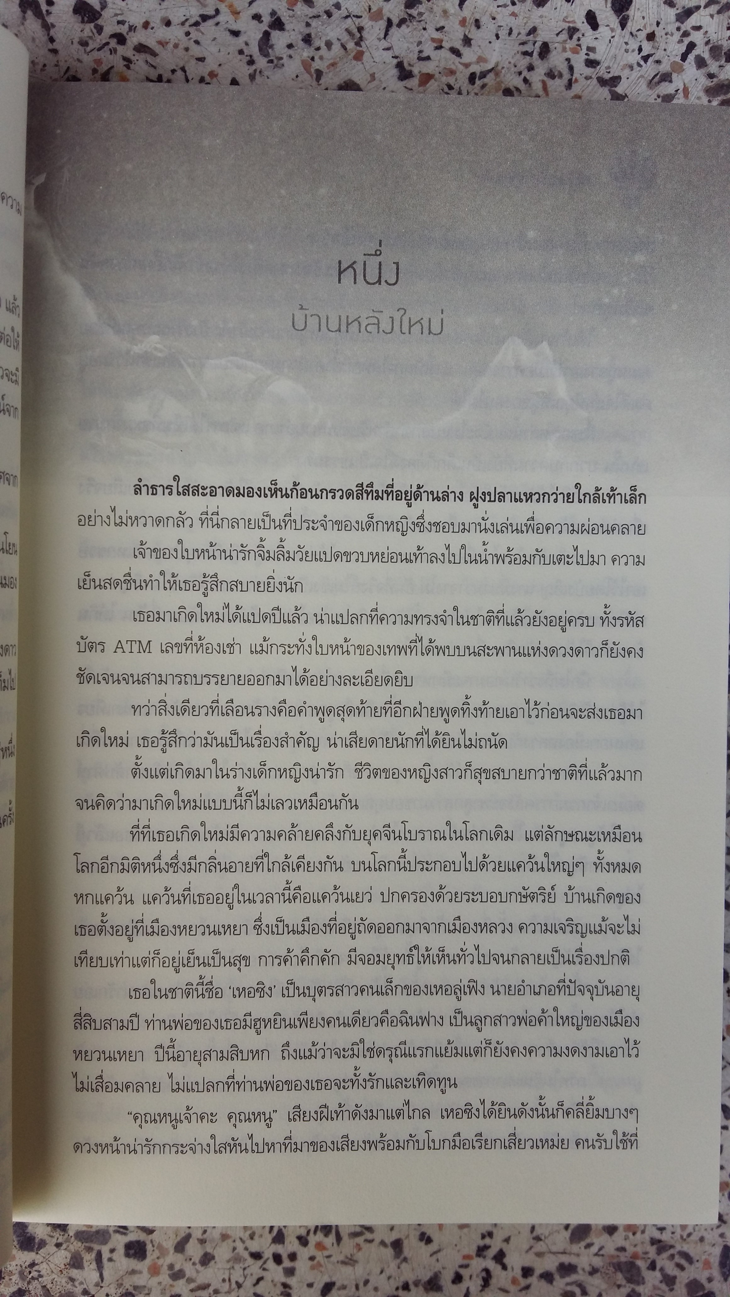 ยอดดาราเคียงใจ / กัญฉัตร
