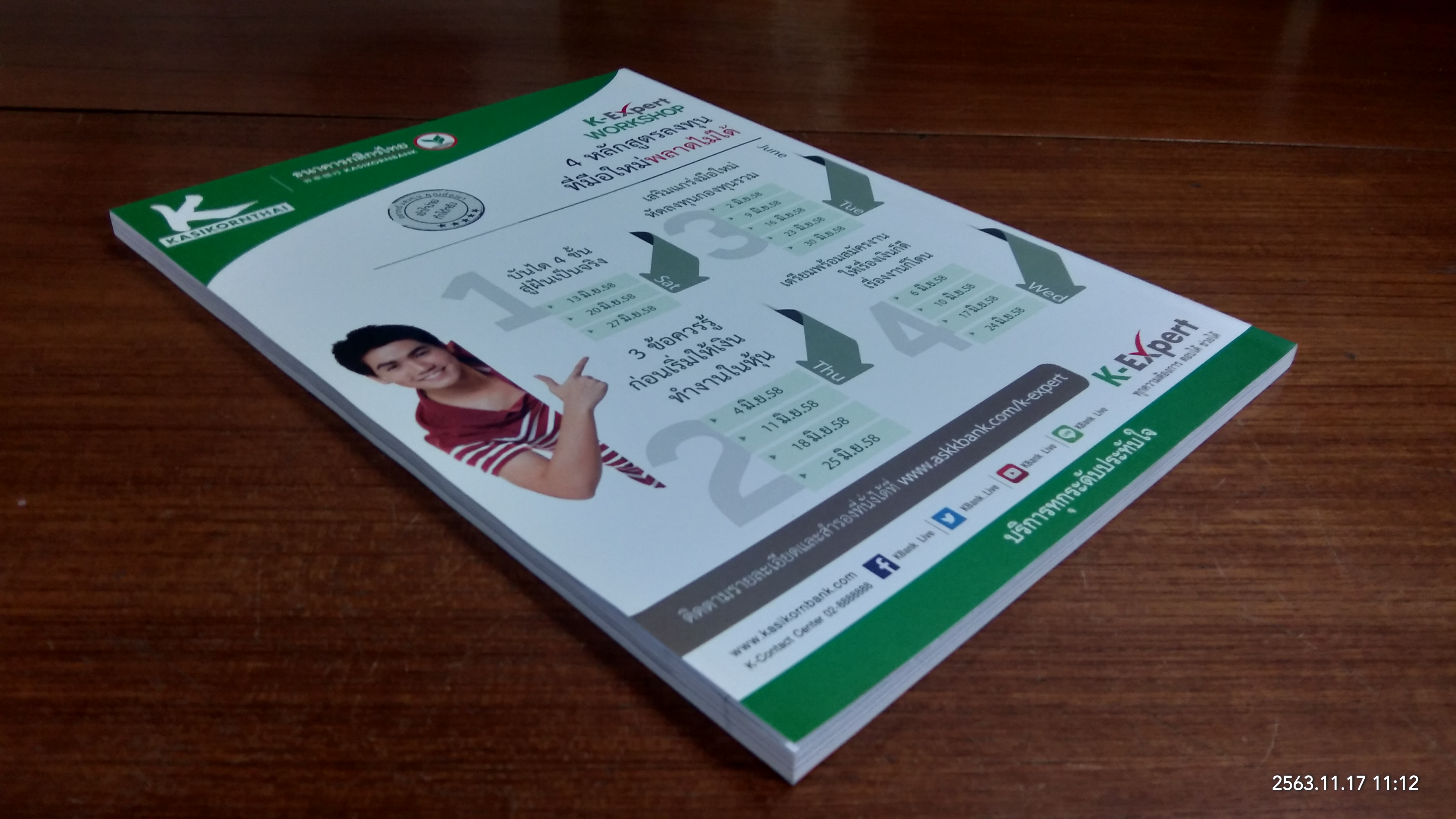 ศิลปวัฒนธรรม ปีที่ 36 ฉบับที่ 8