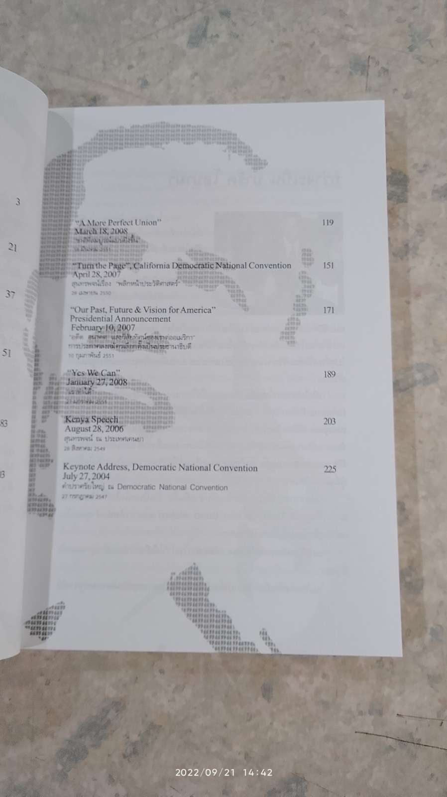 โอบามาวาจา + CD