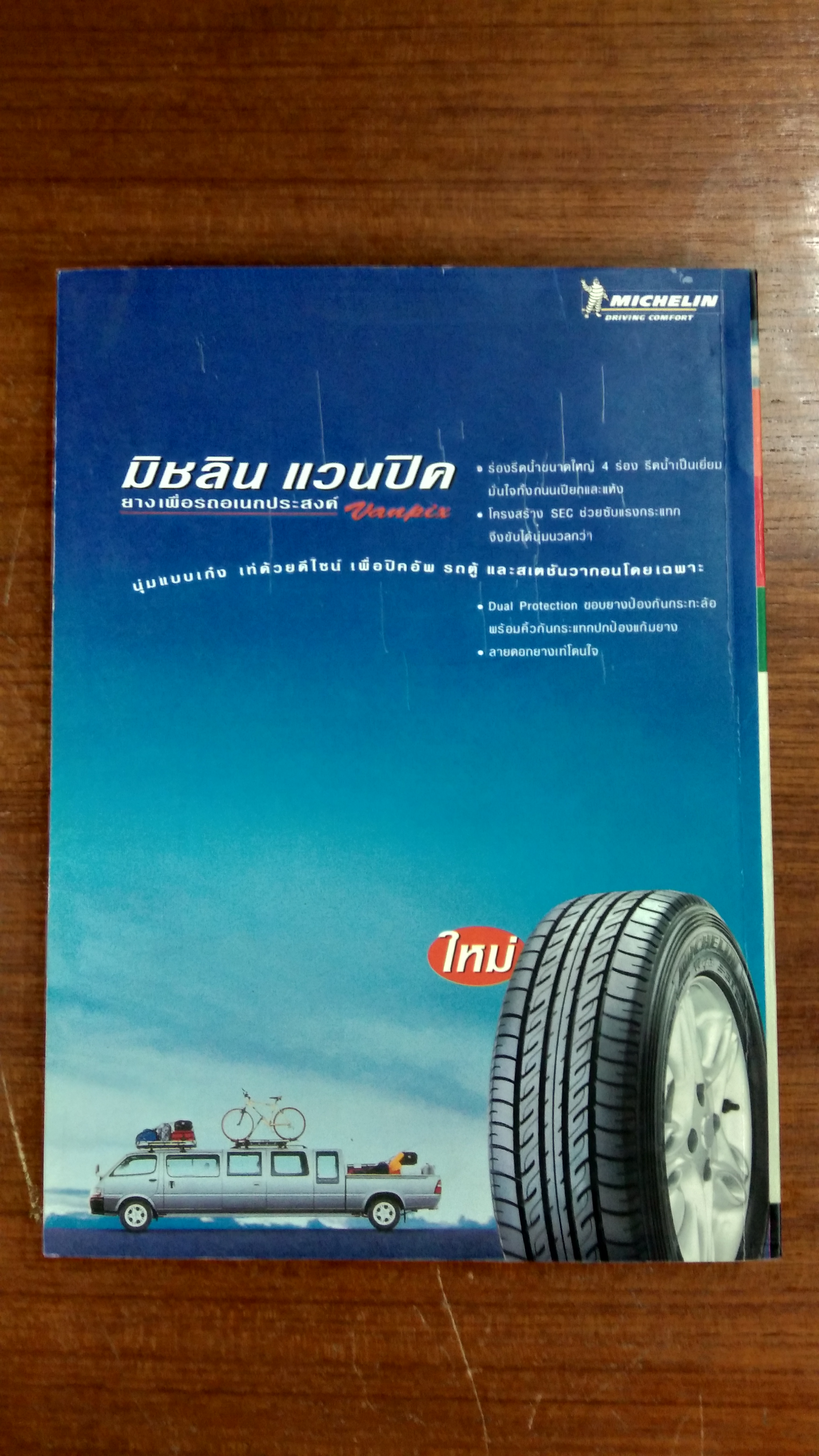 ADVANCED THAILAND GEOGRAPHIC ฉบับ 45