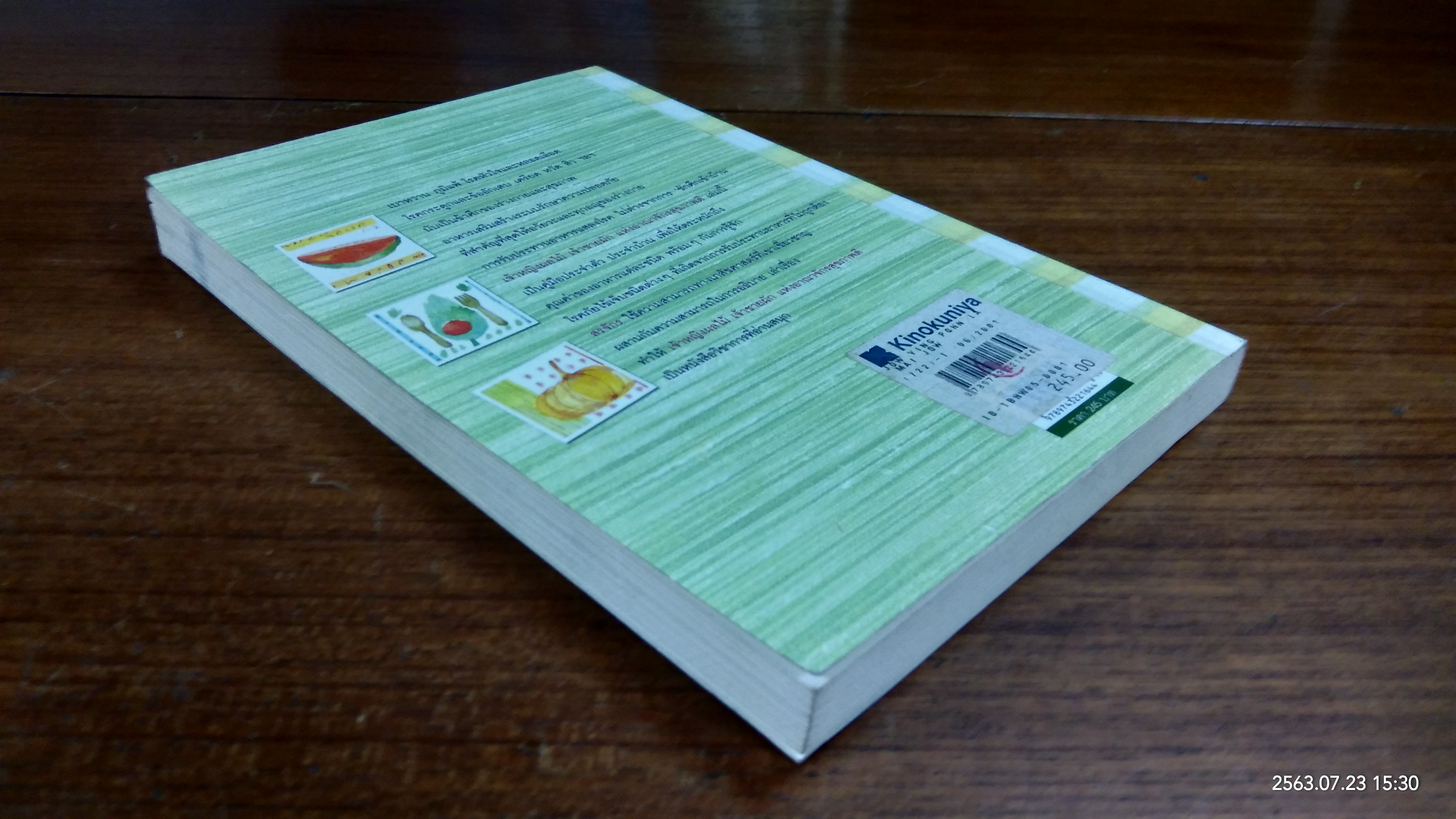 เจ้าหญิงผลไม้ เจ้าชายผัก แห่งอาณาจักรสุขภาพดี / ภก.สรจักร ศิริบริรักษ์