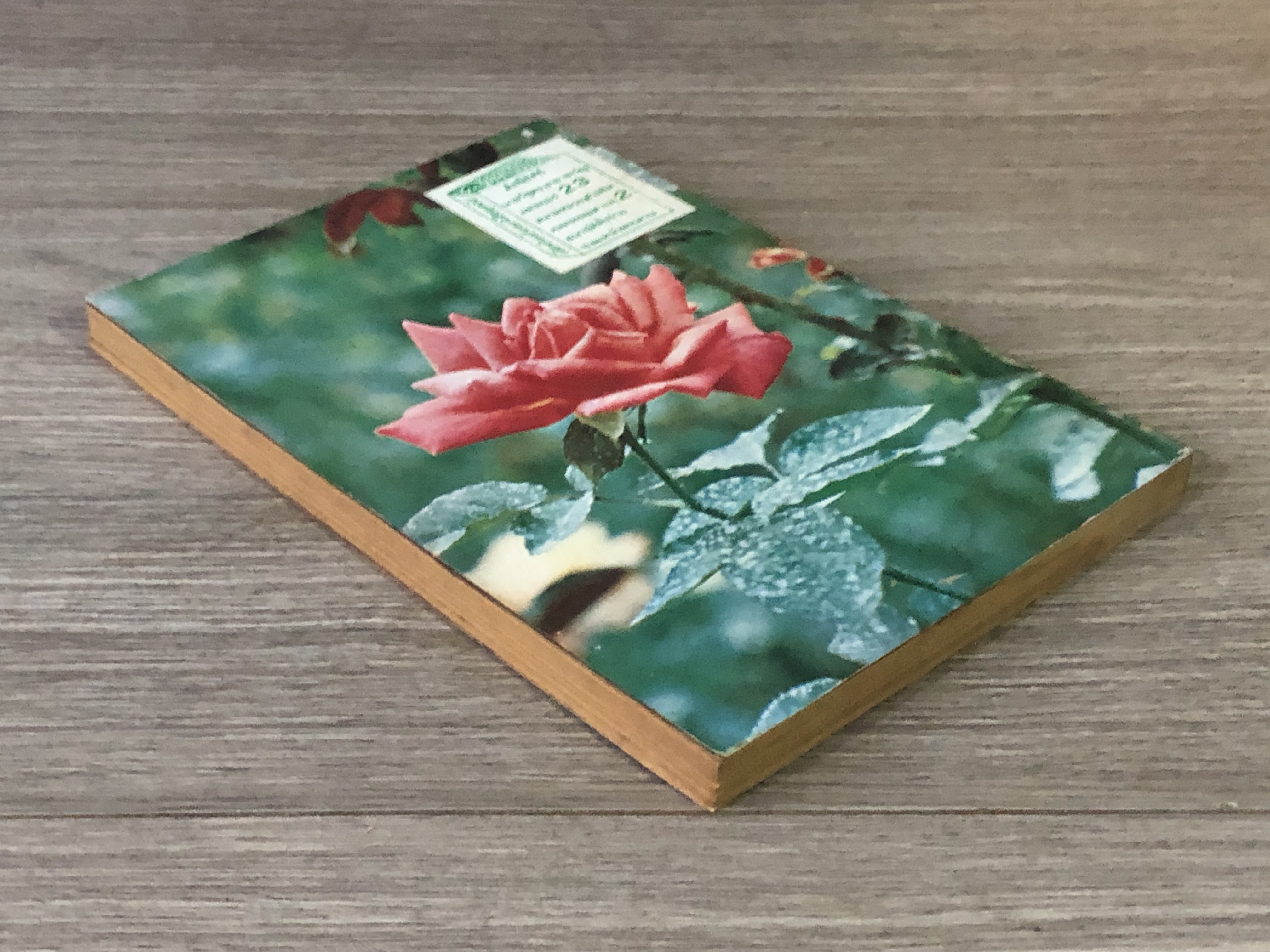 สวนหลังบ้าน 7 ต้นไม้กับคนไทย / สุนทร ปุณโณทก