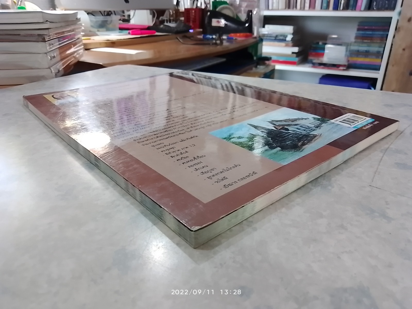 ปฏิบัติการสีชอล์ก / เสวตร เอกณรงค์