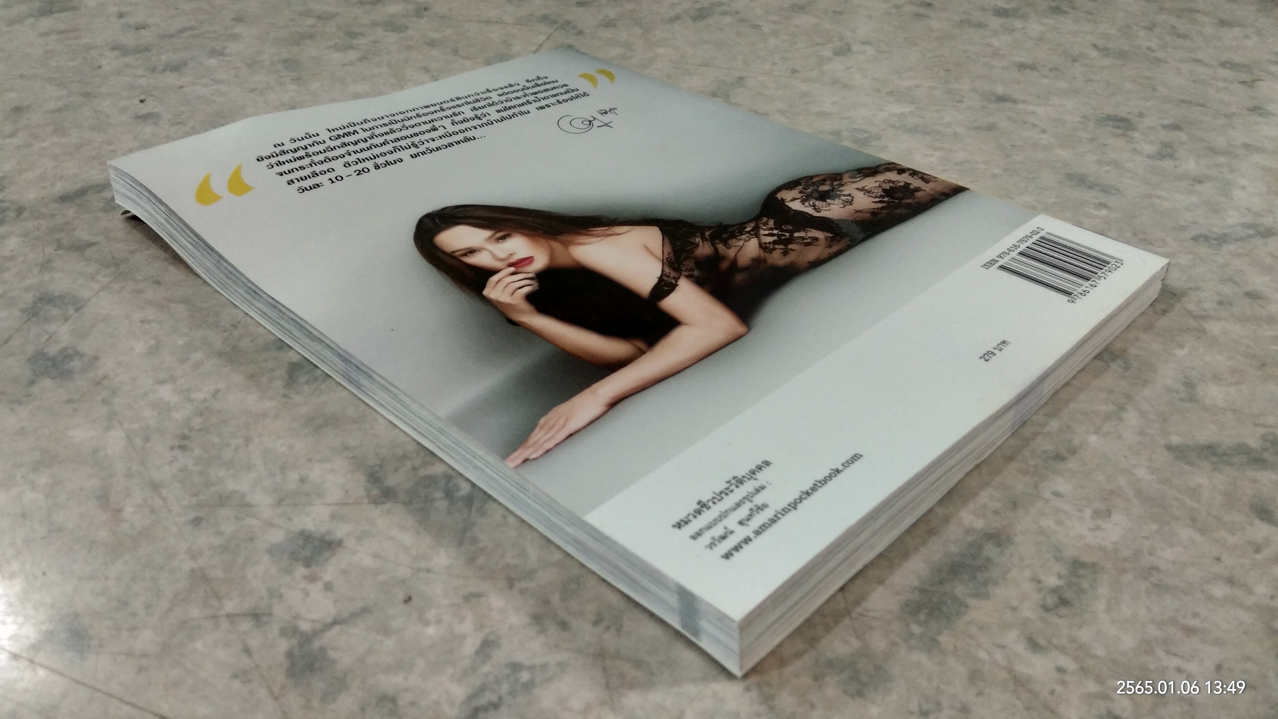 Born 2 Love U / ใหม่ เจริญปุระ