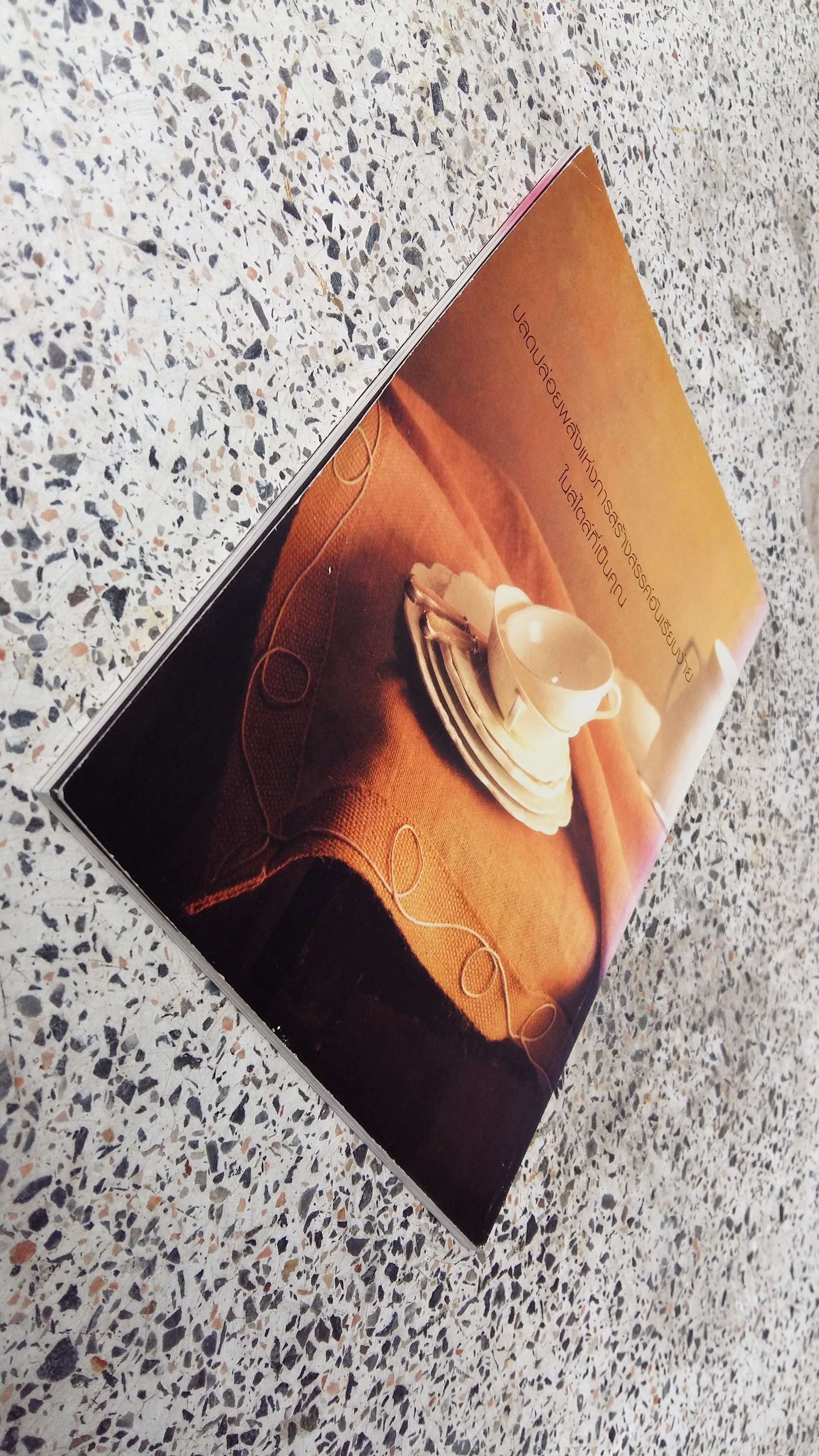 แต่งครัวสวยด้วยมือคุณ / sasy step by step