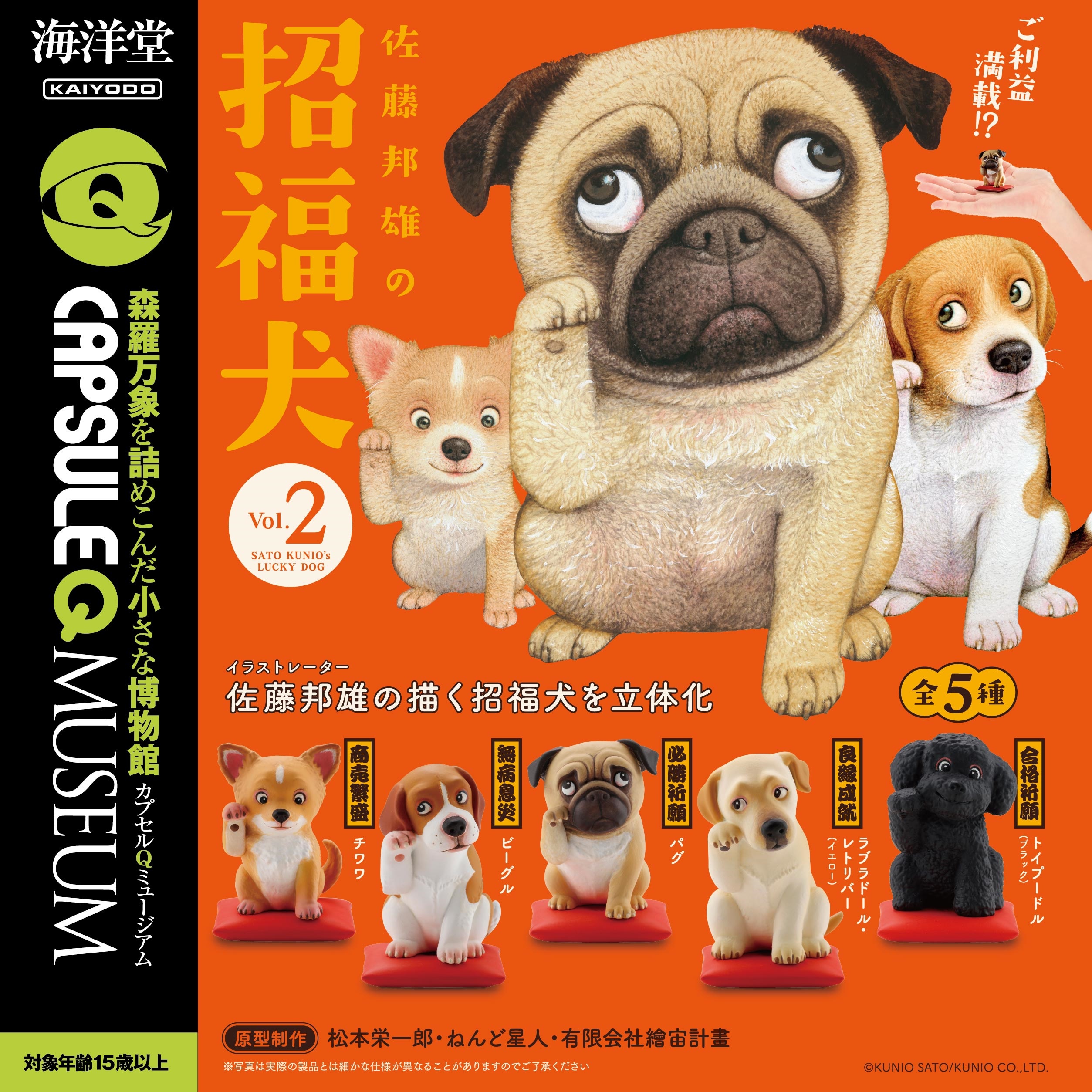 โมเดลหมากวักนำโชค Maneki Inu พร้อมแท่นวาง แบบพูเดิ้ลทอย สีดำ (สำเร็จทุกสิ่ง) สูงประมาณ 4-4.5 ซม.