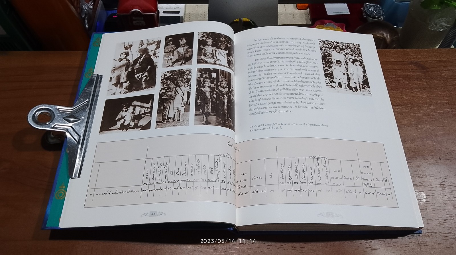 เฉลิมพระเกียรติ สมเด็จพระเจ้าพี่นางเธอ เจ้าฟ้ากัลยาณิวัฒนา กรมหลวงนราธิวาสราชนครินทร์