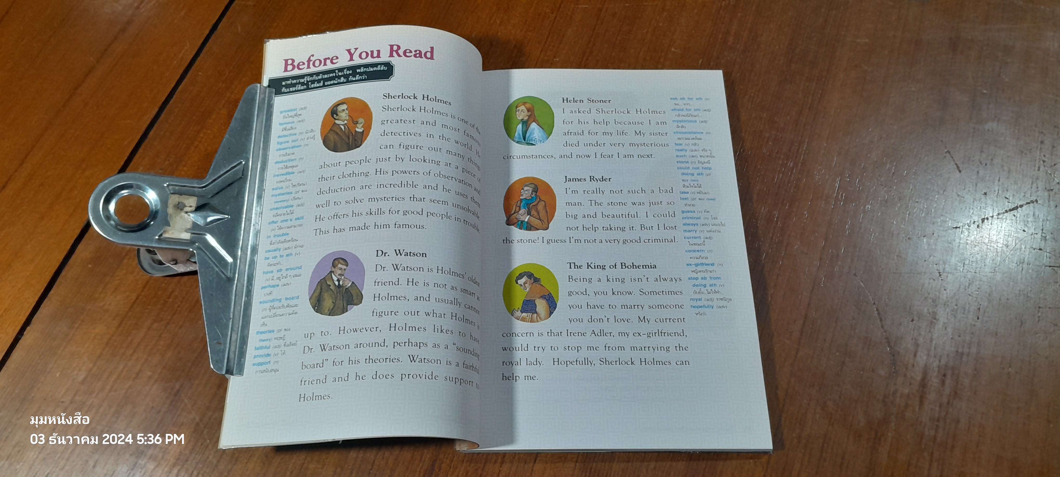 พลิกปมคดีลับกับเชอร์ล็อก โฮล์ม ยอดนักสืบ The Adventures of Sherlock Holmes+ CD