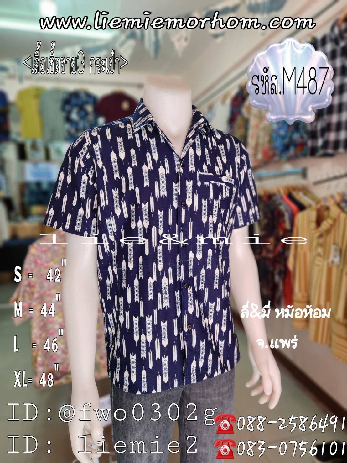 เสื้อหม้อห้อมกัดลายชาย ทรงซาฟารี3กระเป๋า