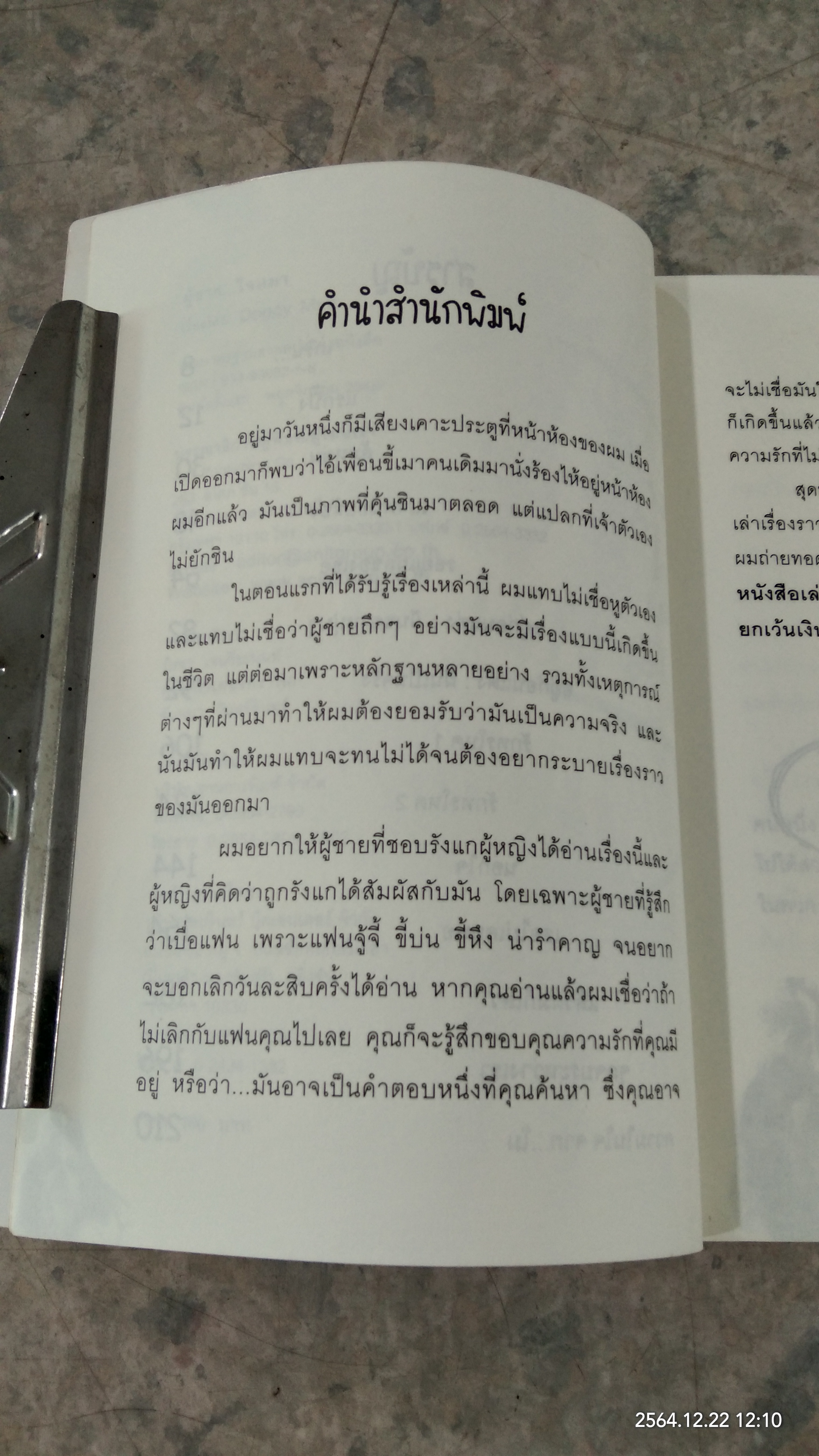 ผู้ชาย...ใจหมา / Doggy Man