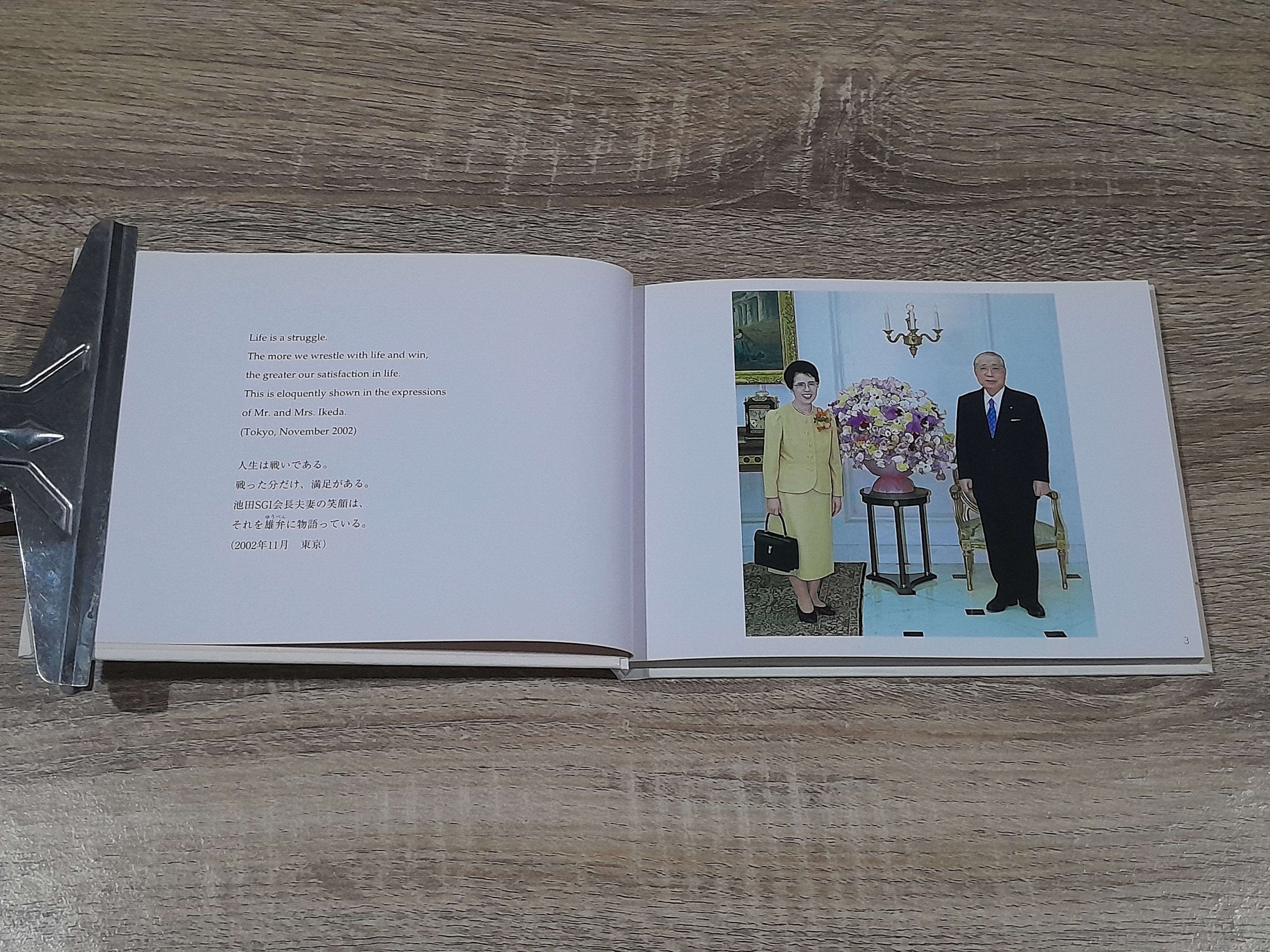 Mt. Fuji and the Poet / Daisaku Ikeda