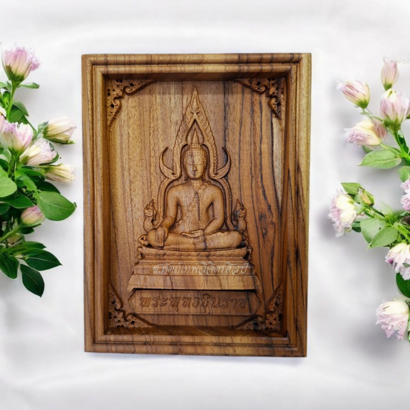ไม้สักแกะสลัก พระพุทธชินราช (แกะละเอียด) ขนาด 19x25 Cm.
