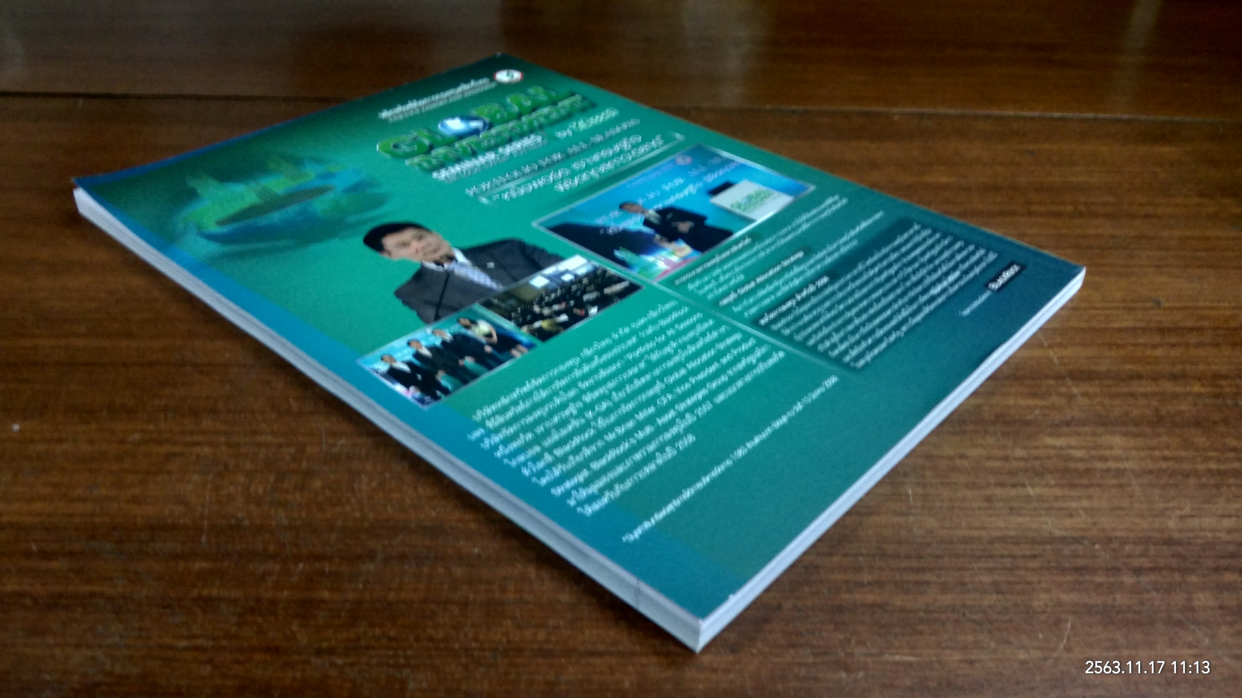 ศิลปวัฒนธรรม ปีที่ 36 ฉบับที่ 7