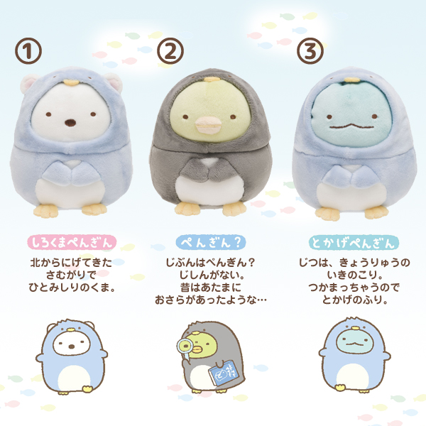 ตุ๊กตา Sumikko Gurashi - Shiro Kuma no Tomodachi ไซส์ S แบบ Penguin? เขียว ใส่ชุดเพนกวินดำ ขนาด 12.5 x 9.5 x 11 ซม.