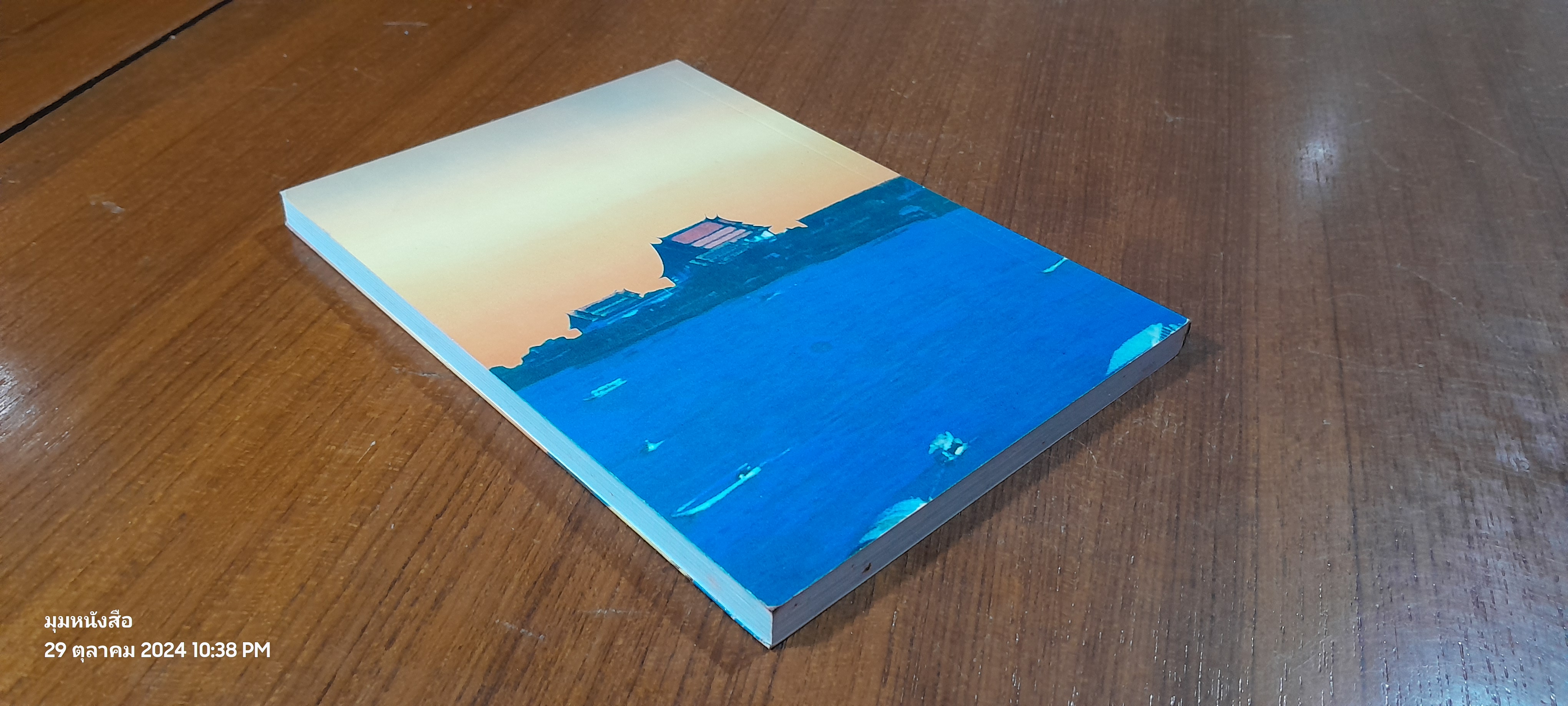 ฟอไฟฟุดฟิด อังกฤษ อเมริกัน เล่ม 3 / บ๊อบ บุญหด