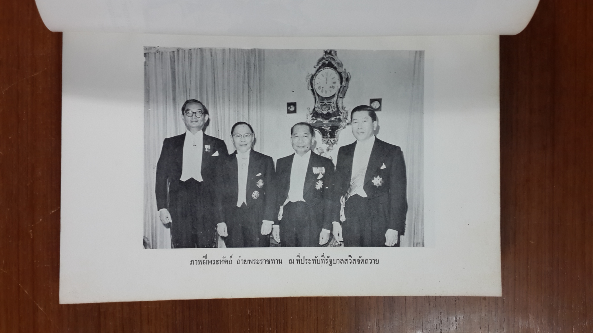 ประมวลพระราชดำรัส และ พระบรมราโชวาทที่พระราชทานในโอกาสต่างๆ ตั้งแต่ ธ.ค.11-พ.ย.12 : อนุสรณ์ในงานพระราชทานเพลิงศพ นายจิตติ สุจริตกุล (มีตราห้องสมุด)