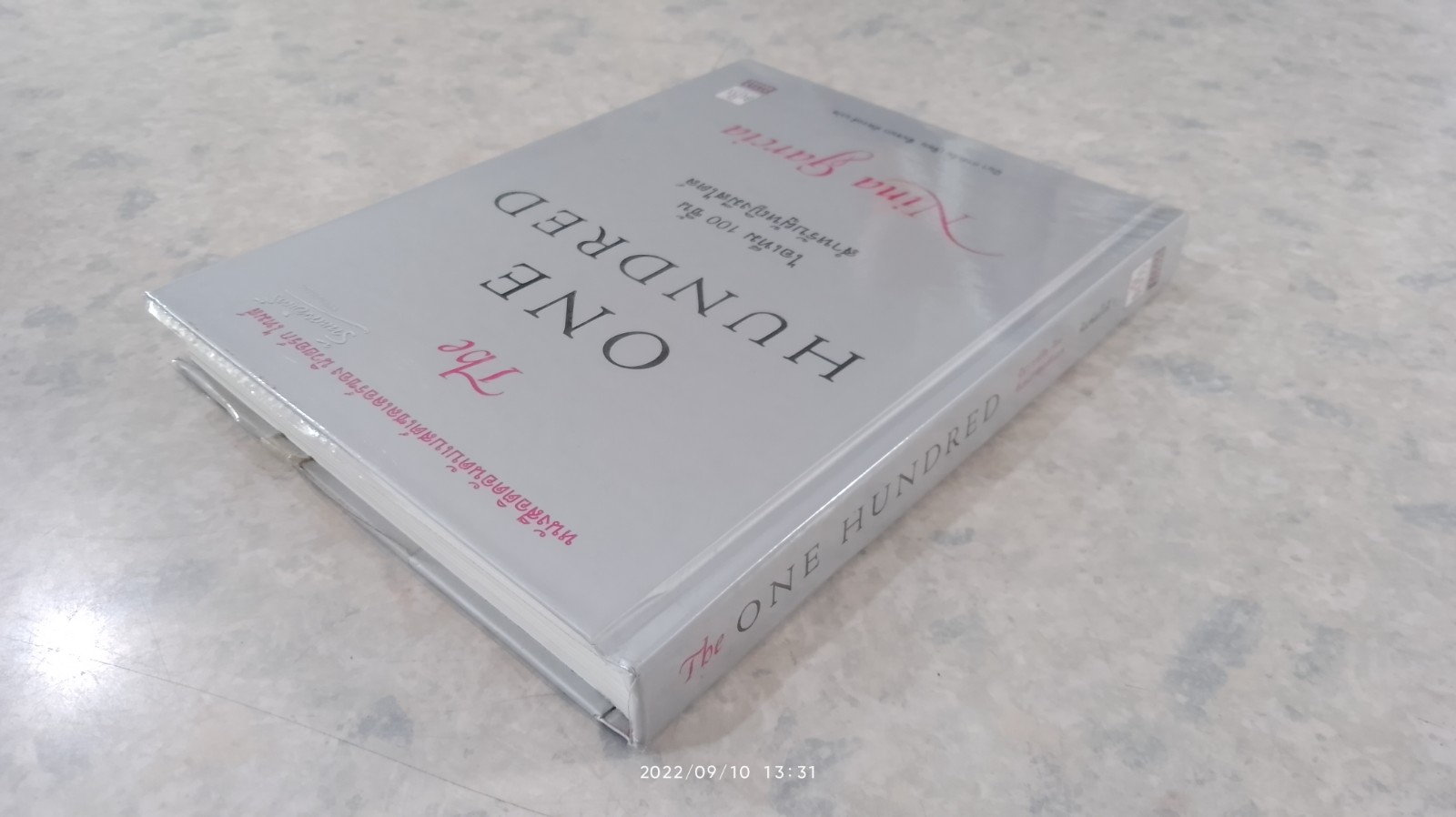 ไอเท็ม 100 ชิ้น สำหรับผู้หญิงมีสไตล์ / นีนา การ์เซีย