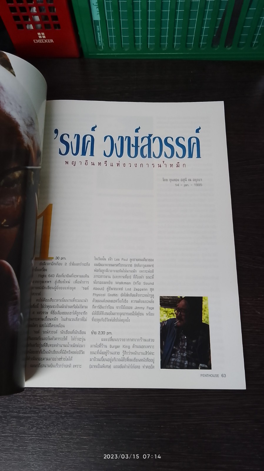 PENTHOUSE : JUNE 1995