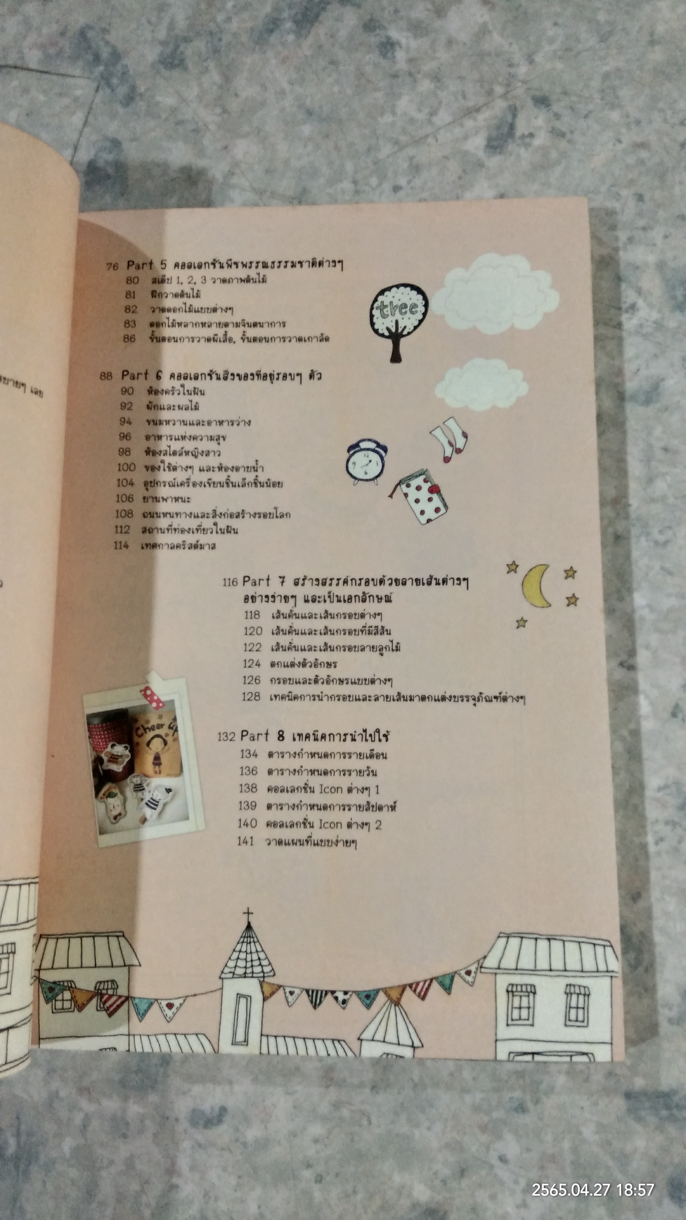 1,000 ภาพวาดสุดน่ารักด้วยปากกาลูกลื่นหลากสีสัน / Amily