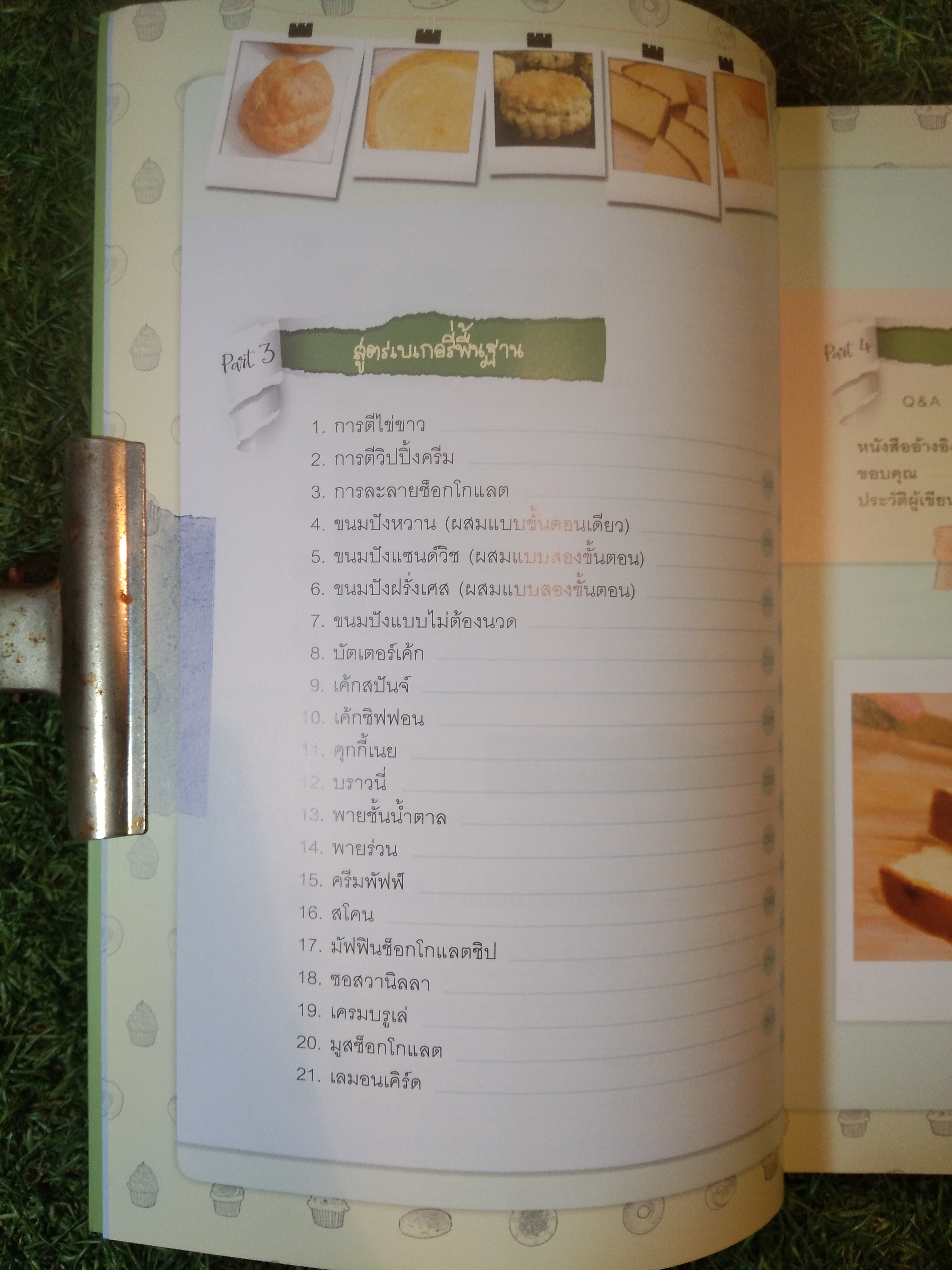 Cooking Bihle : Bakery / ดร.นภัสรพี เหลืองสกุล