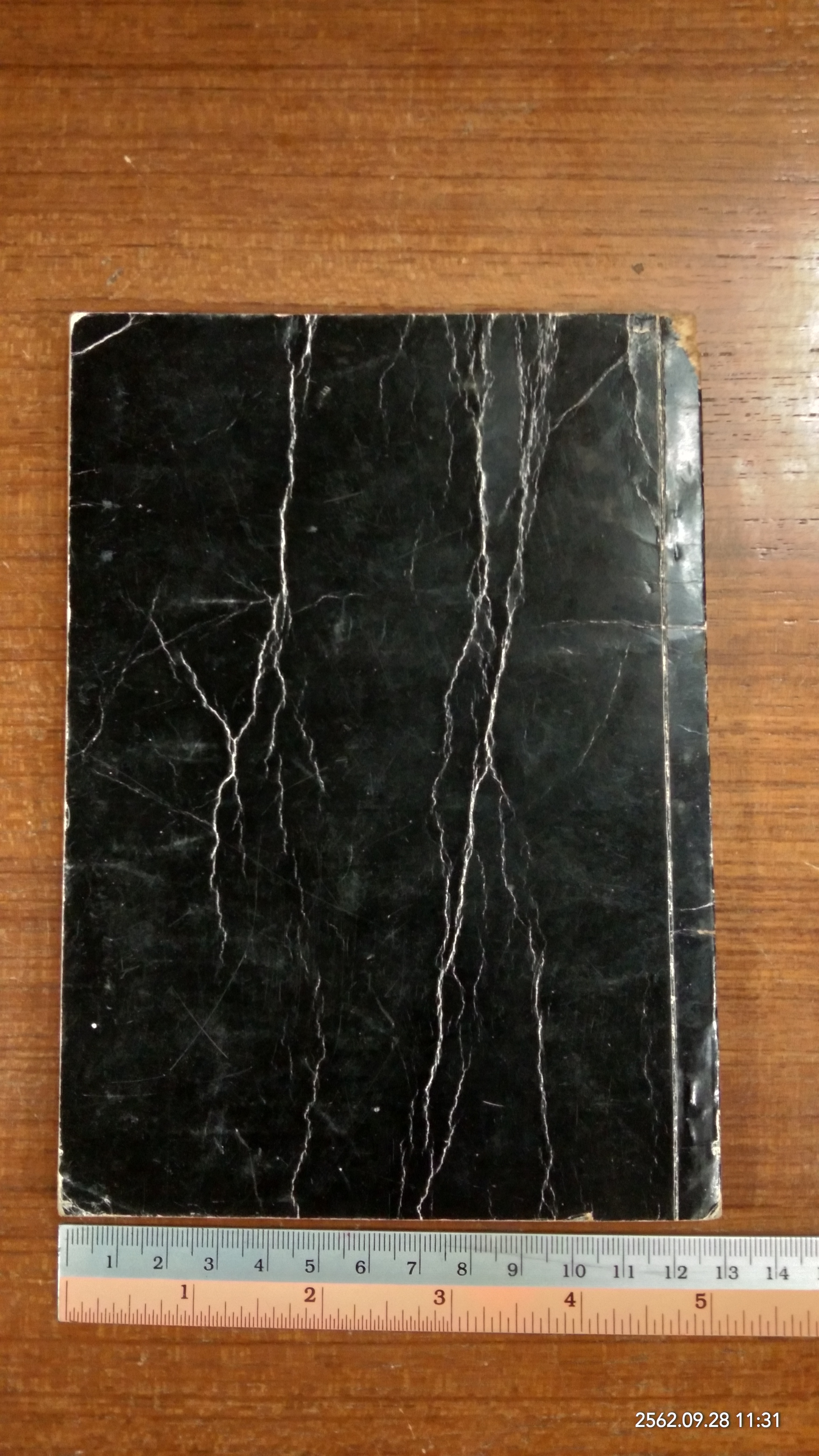 อนุสรณ์ในงานฌาปนกิจศพ ยุธิษเฐียร ปัจฉิมอนันต์