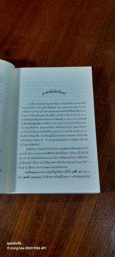 แฟรี่ วอร์ มหาสงครามแห่งอาณาจักรแฟรี่ / เฮอร์บี เบรนแนน