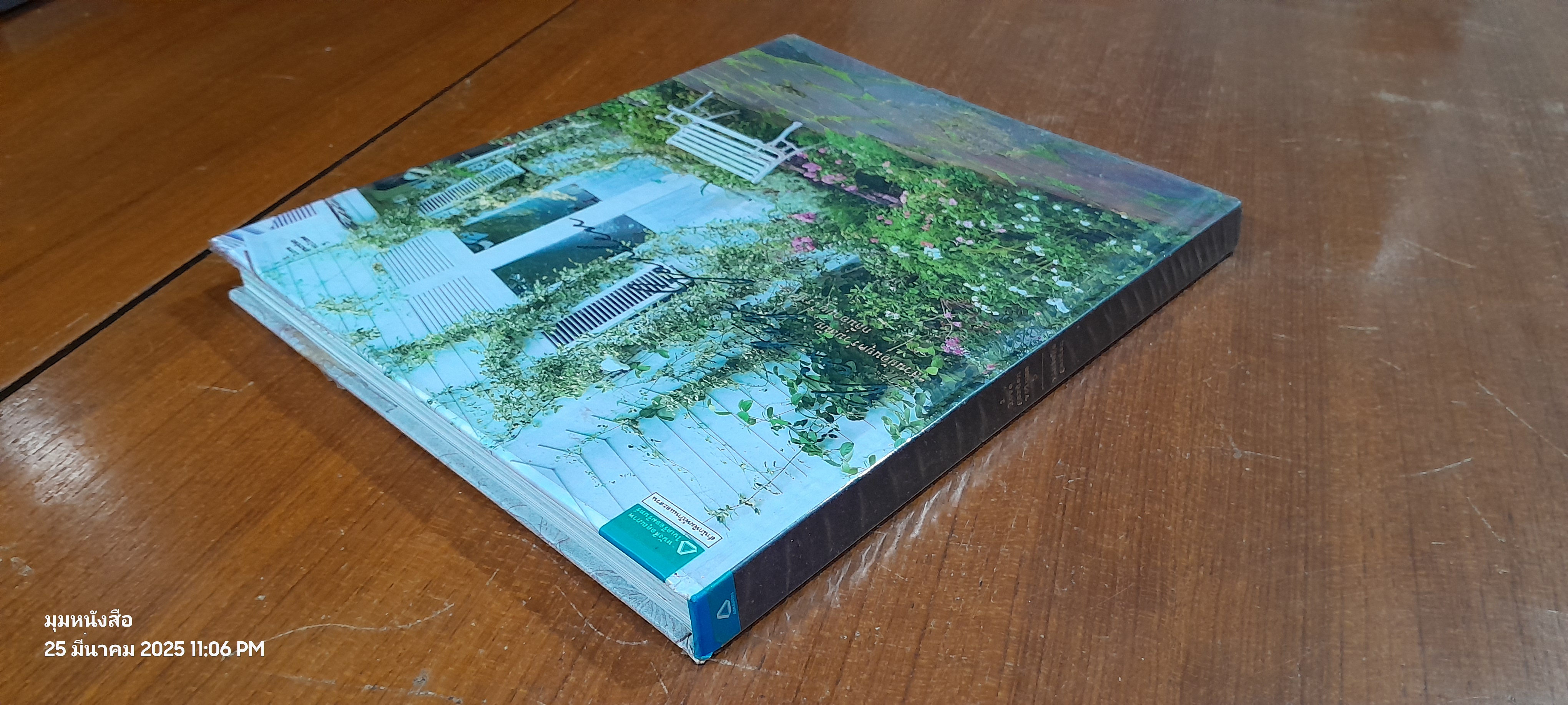 Vintage garden สวนย้อนยุคร่วมสมัย กลิ่นอายยุโรป / ศิริวิทย์ ริ้วบำรุง