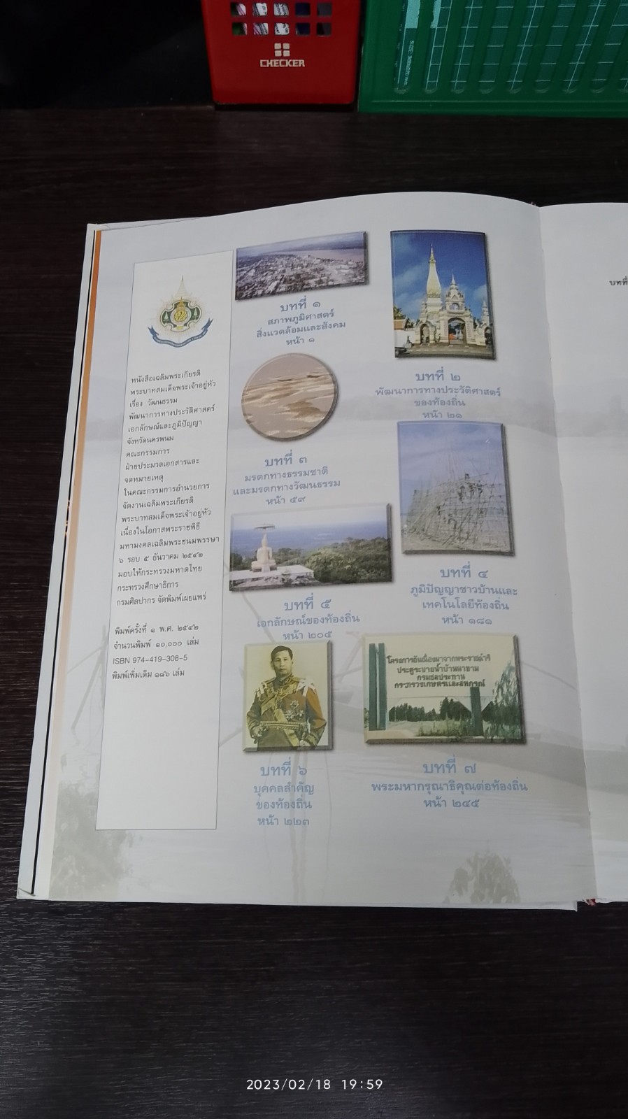 วัฒนธรรม พัฒนาการทางประวัติศาสตร์ เอกลักษณ์และภูมิปัญญา จังหวัดนครพนม
