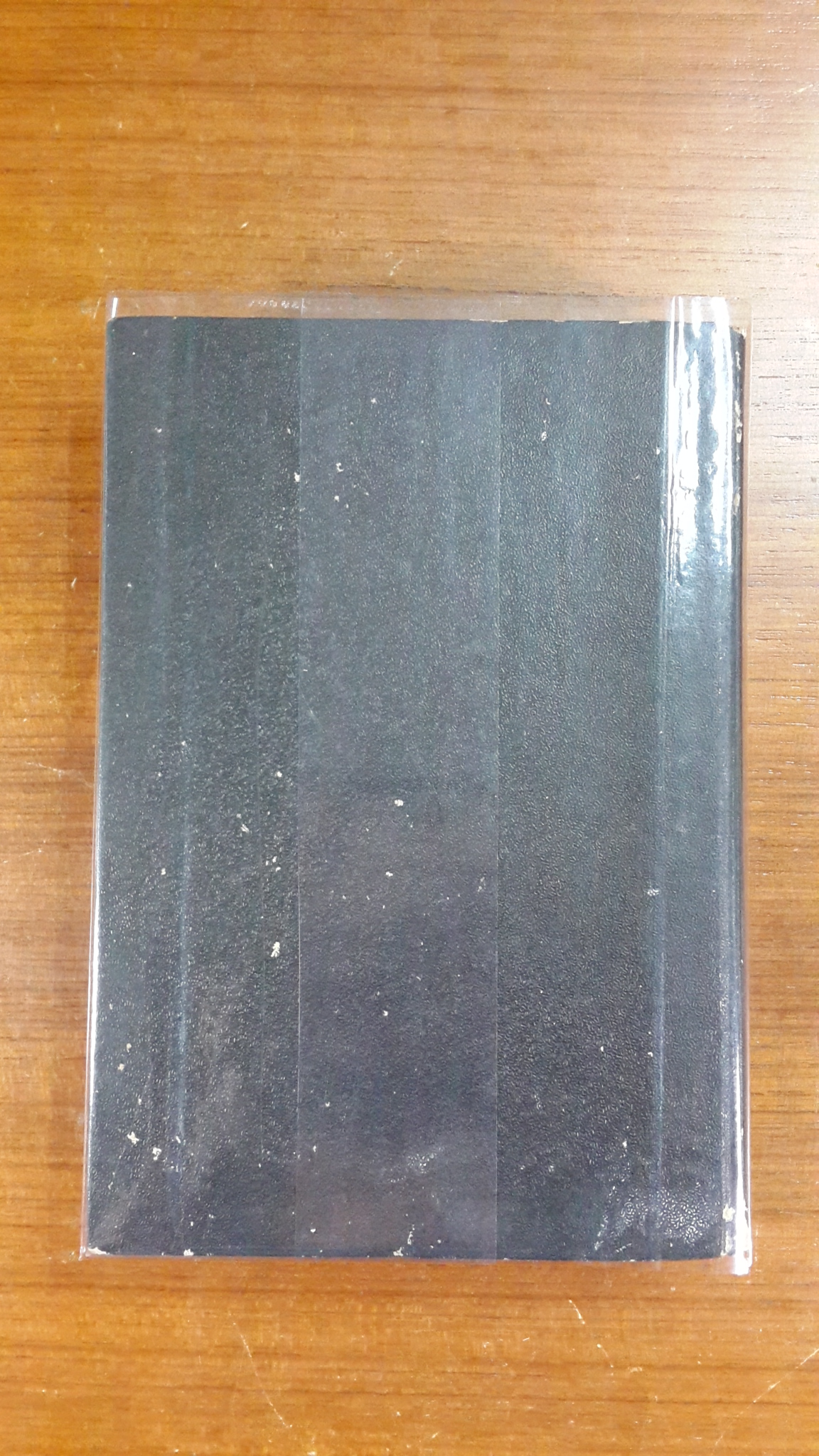 เปา บุ้น จิ้น : อนุสรณ์ในงานฌาปนกิจศพ นายกวย คุนผลิน