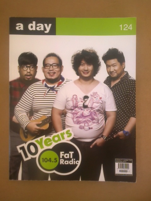 a day เล่ม124