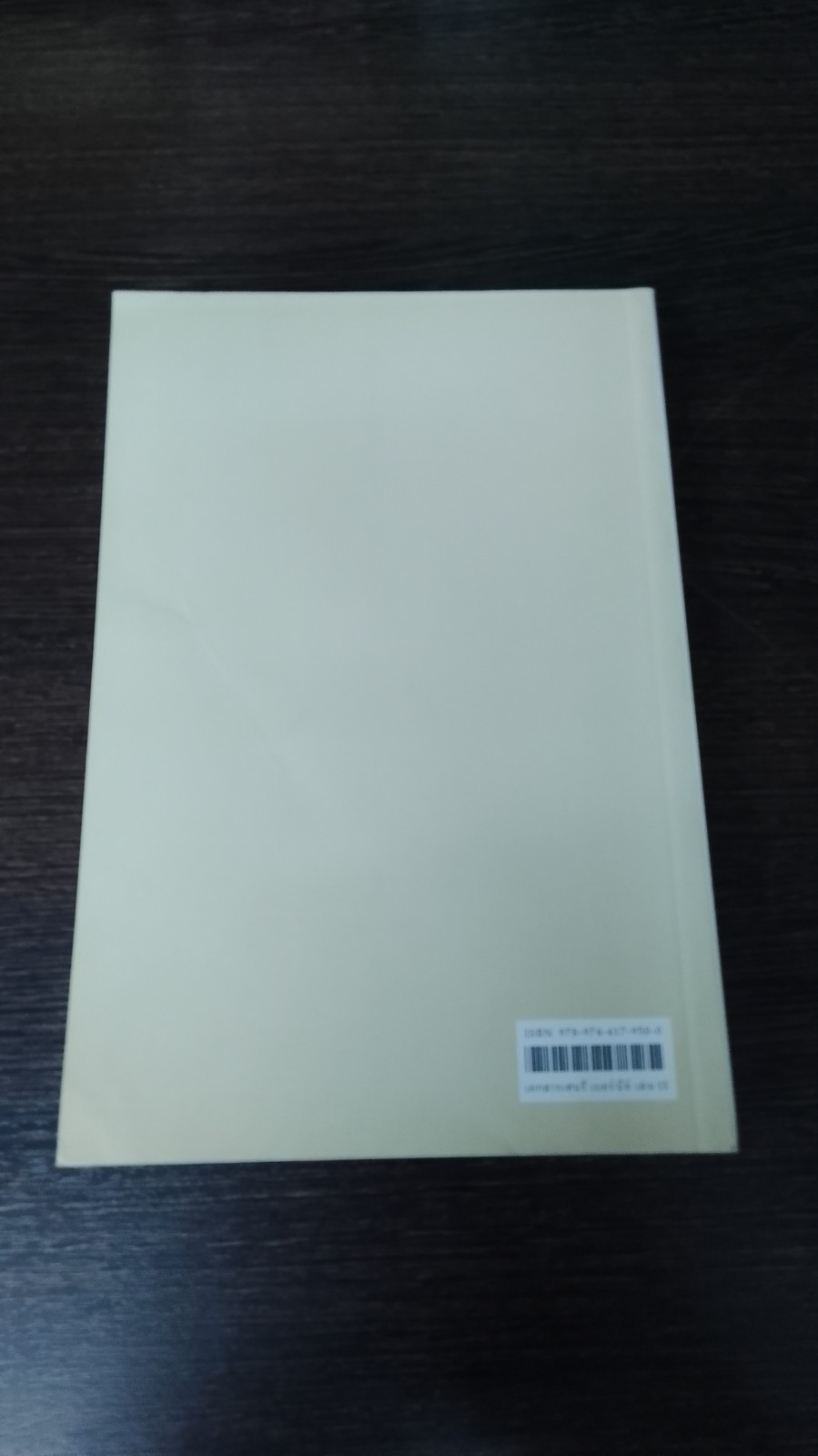 เอกสารเฮนรี เบอร์นีย์ เล่ม ๑๓ (สภาพไม่สมบูรณ์) / กรมศิลปากร