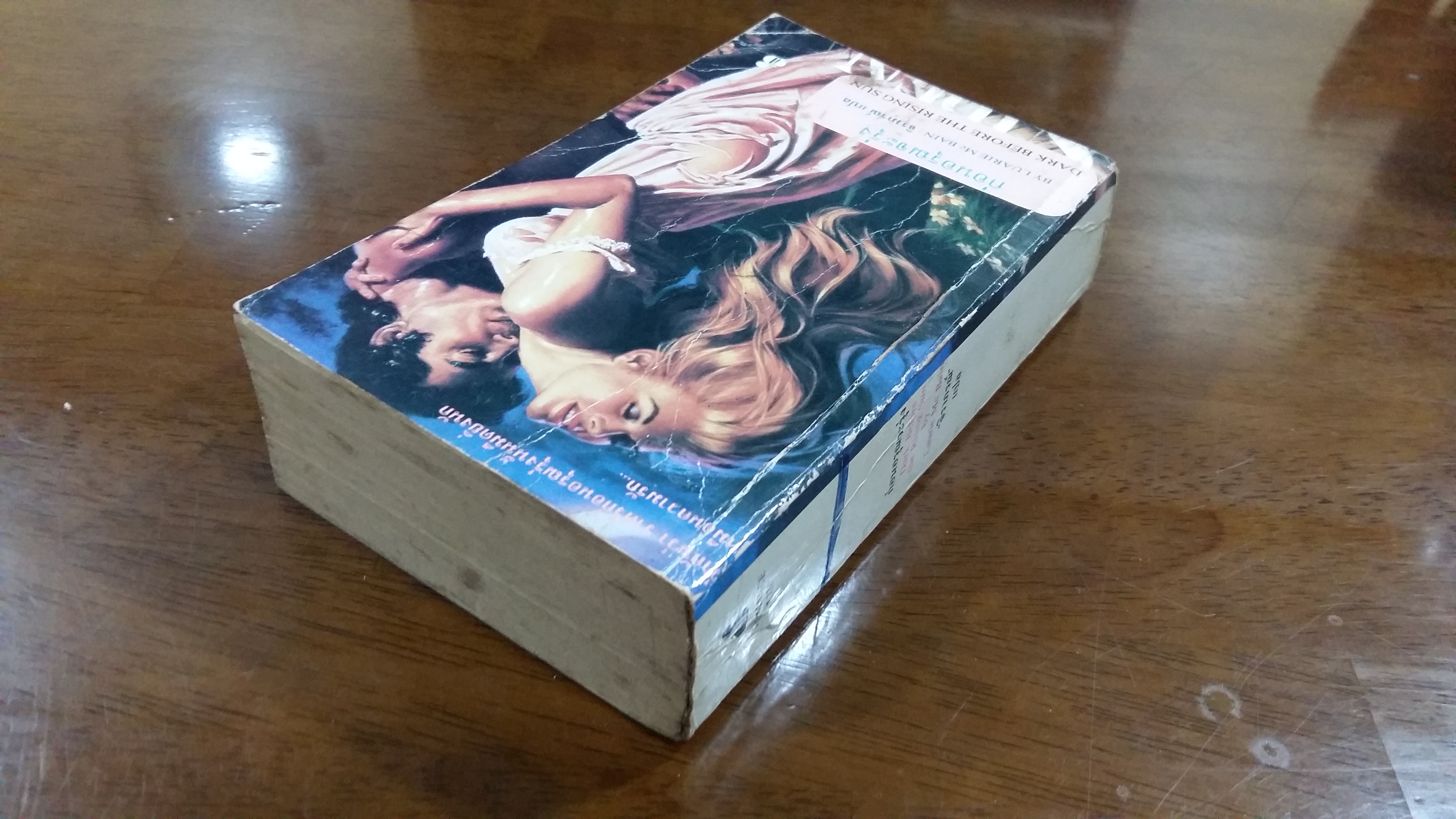 ก่อนอรุณจะรุ่ง / จิราภรณ์