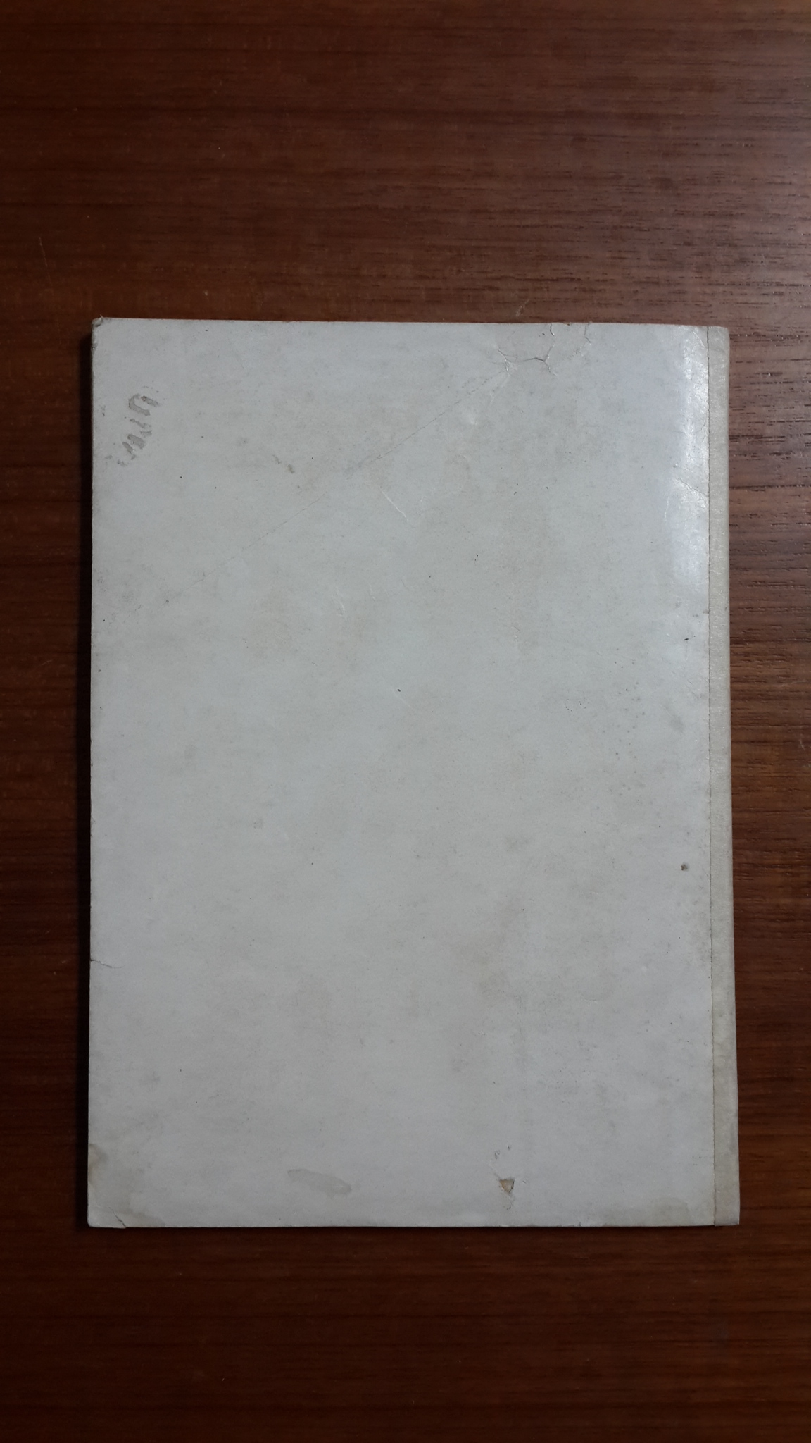 มาตานุสรณ์ : อนุสรณ์ในงานฌาปนกิจศพ คุณแม่ทอง เศาภายน