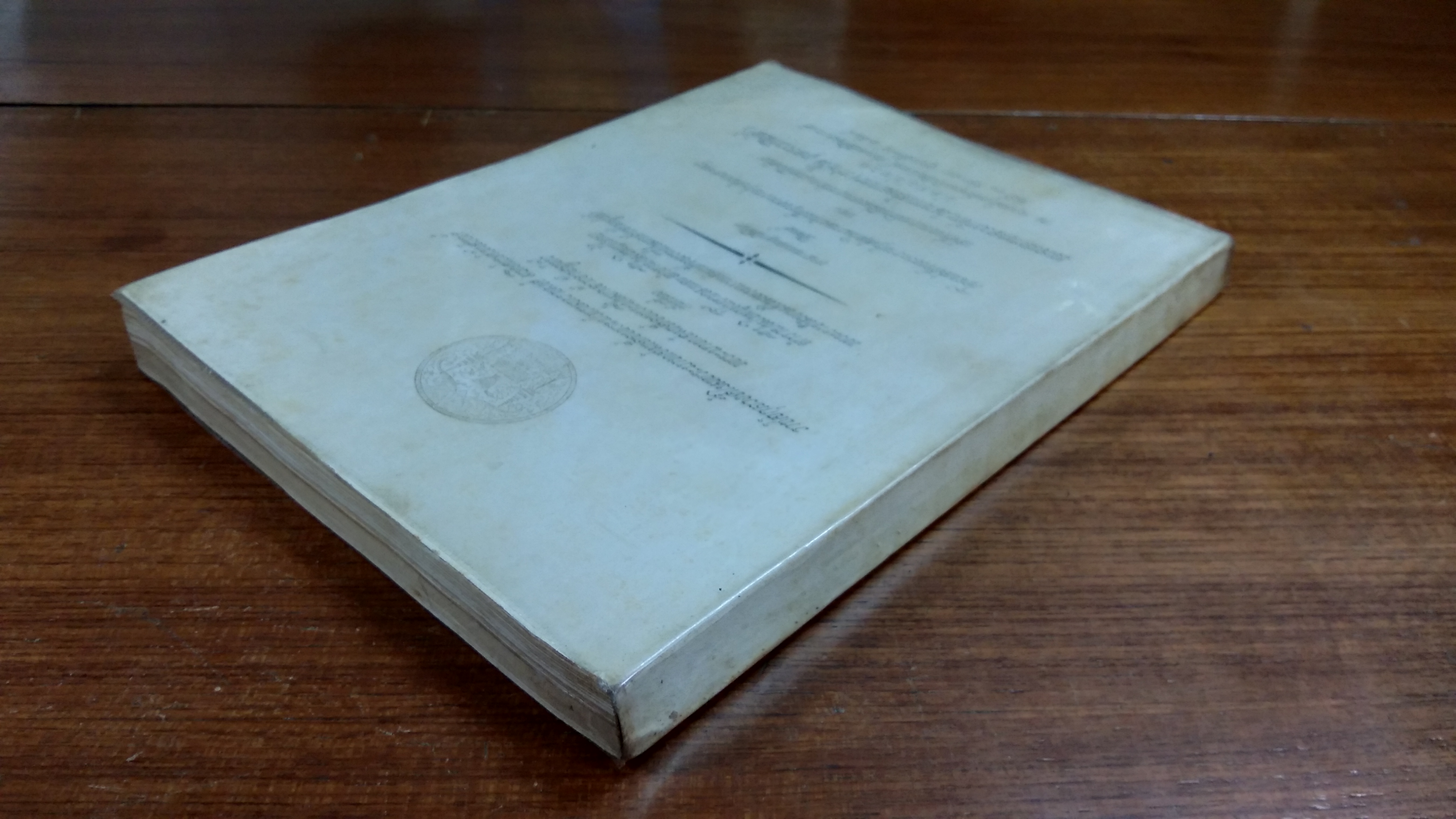 อนุสรณ์ในงานพระราชทานเพลิงศพ พลเอกหลวงกัมปนาทแสนยากร (กำปั่น อุตระวณิชย์)