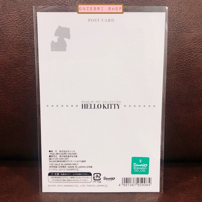 โปสการ์ด Hello Kitty Museum Art Collection Postcard from Japan (Limited) ลายภาพเขียน The Milkmaid / Vermeer