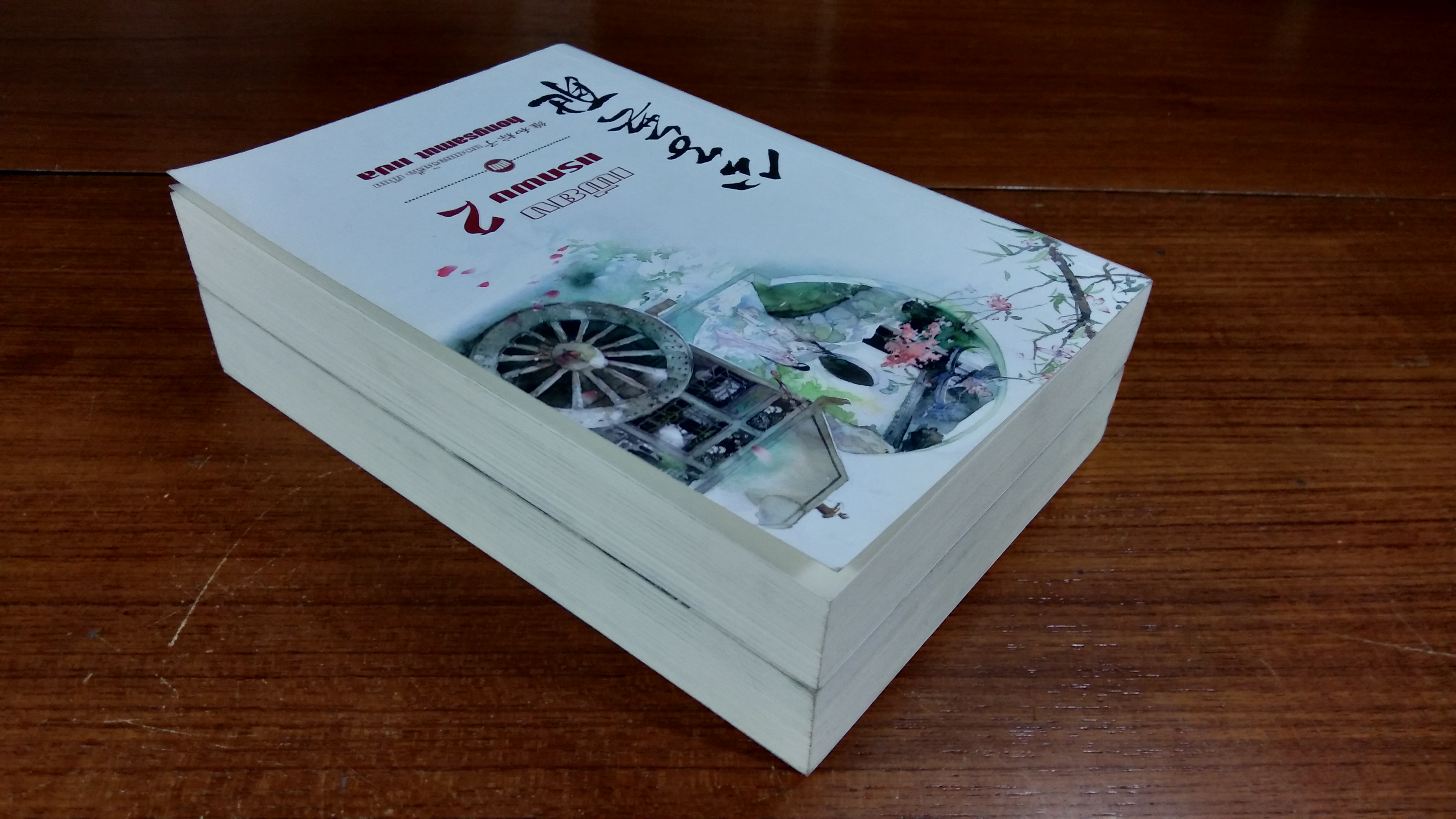 เพียงแรกพบ (2เล่มจบ) / เหวยเหอจ้งจื่อ