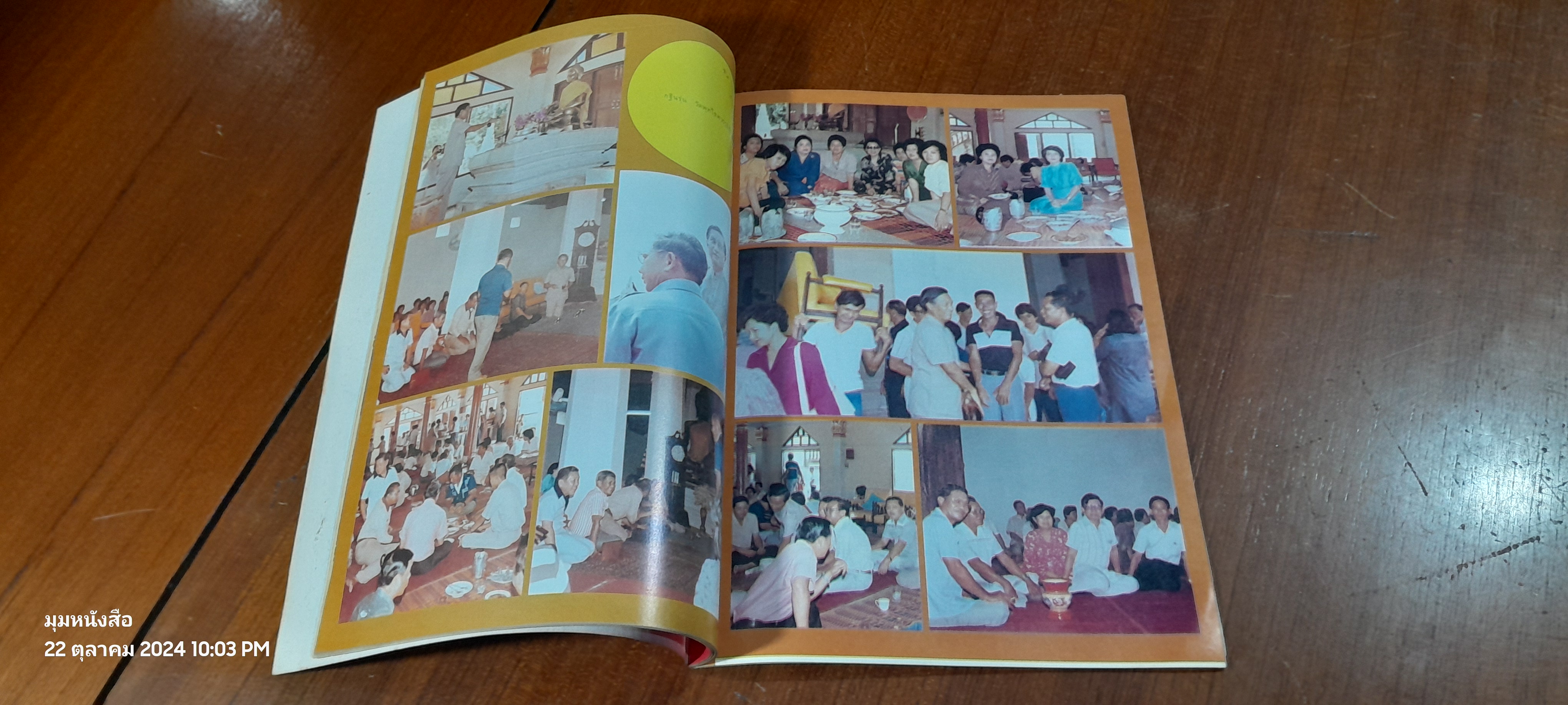 นตน. ๑๒ : ๗ ม.ค. ๒๗