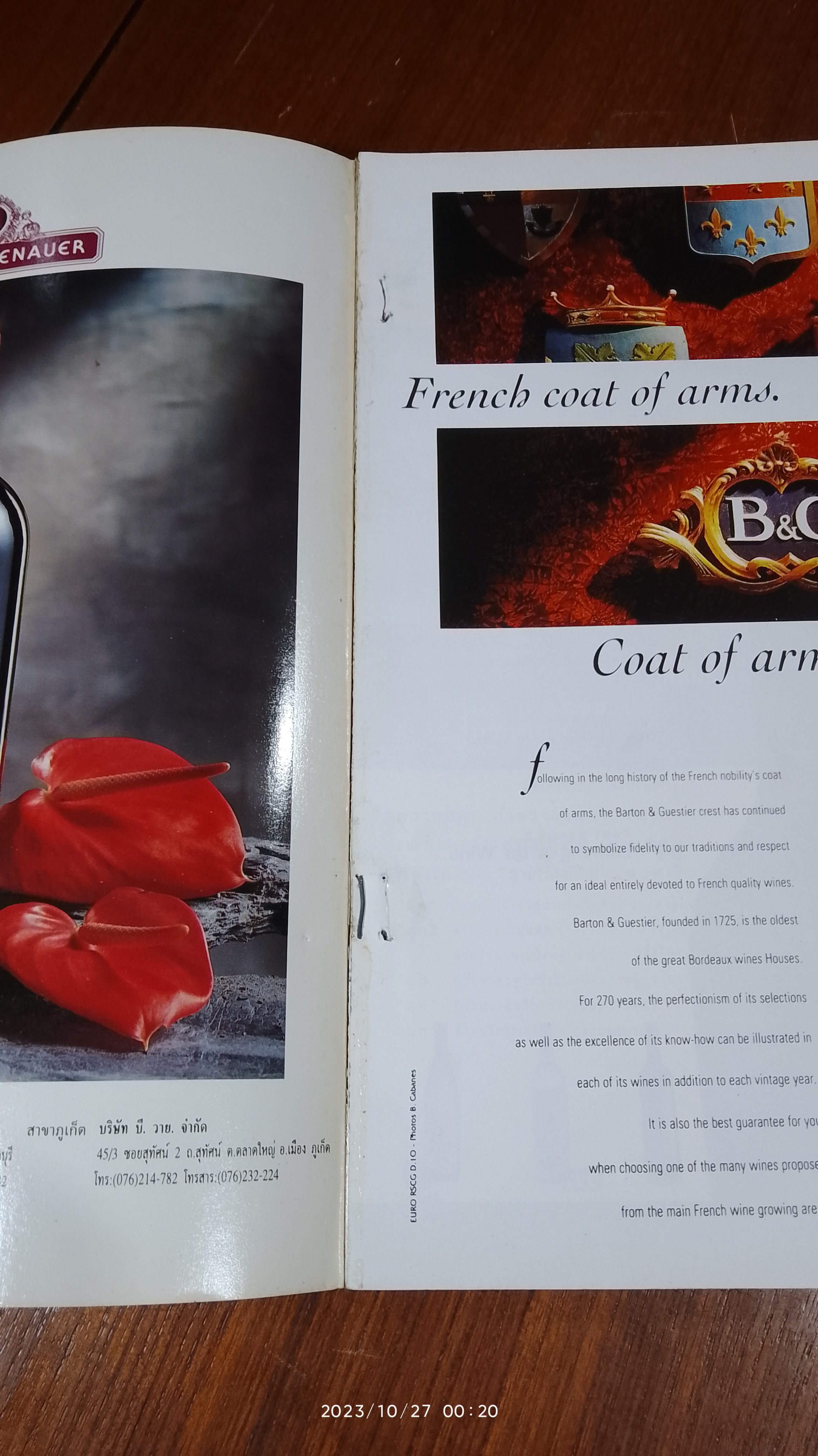 "ภาษาไวน์" All About Wines / สัตยาพร ตันเต็มทรัพย์ (ชำรุดมีซ่อมแซม)