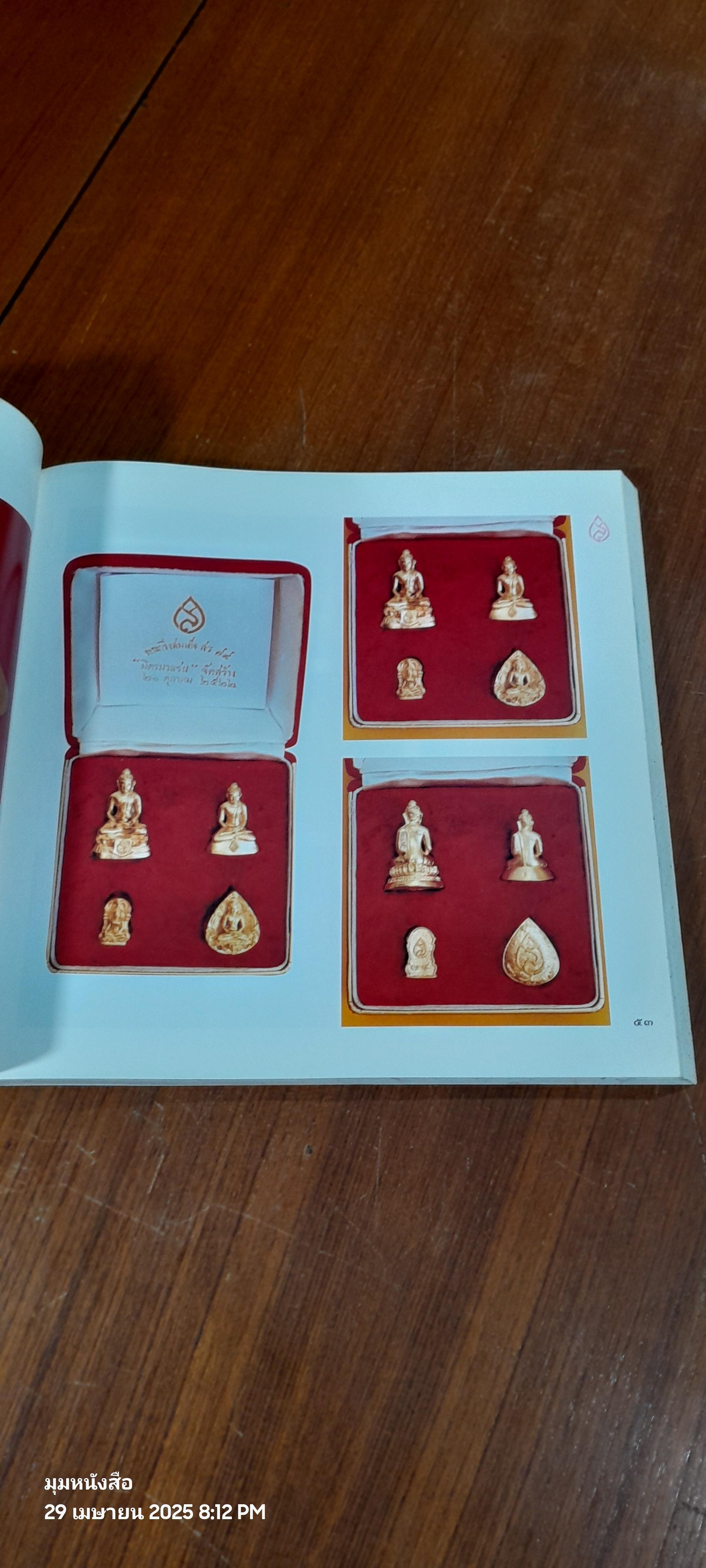 สมเด็จพระศรีนครินทราบรมราชชนนี : จัดพิมพ์เนื่องในโอกาส “งานเฉลิมฉลองครบรอบ 100 ปี วันคล้ายวันพระราชสมภพสมเด็จพระศรีนครินทราบรมราชชนนี”