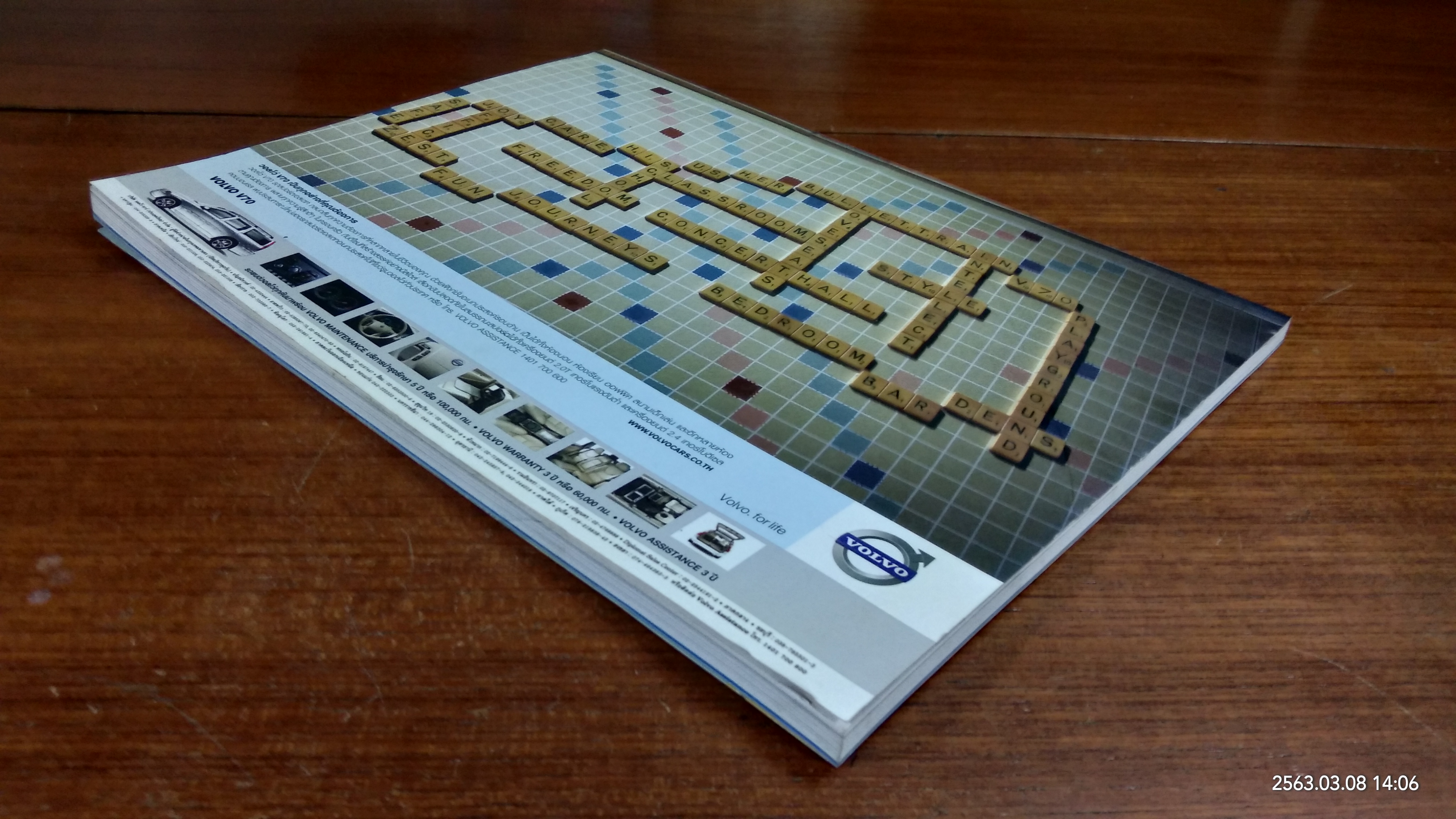 ศิลปวัฒนธรรม : ปีที่ 27 ฉบับที่ 11