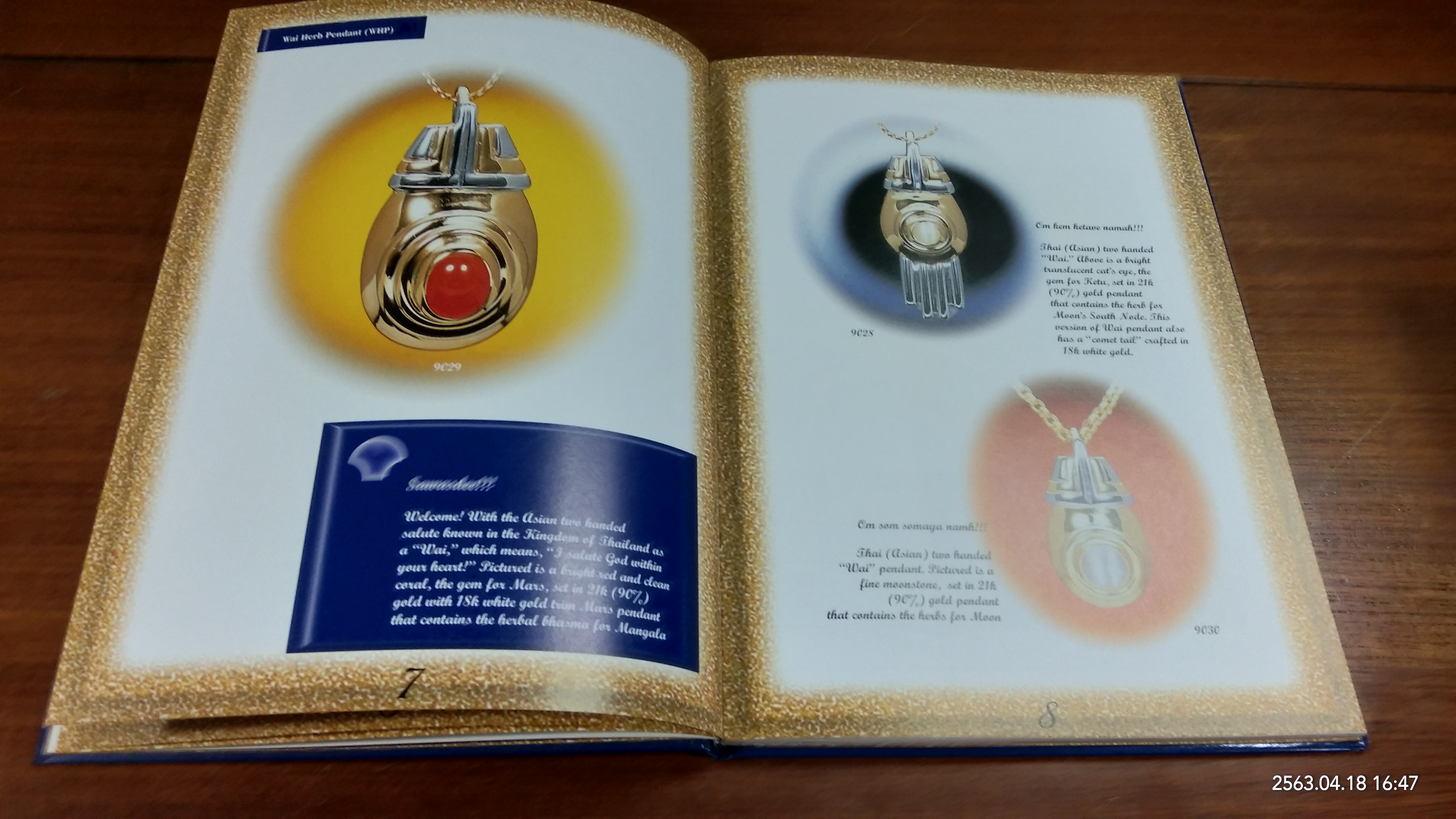 เครื่องประดับคู่บารมี Collection 2004