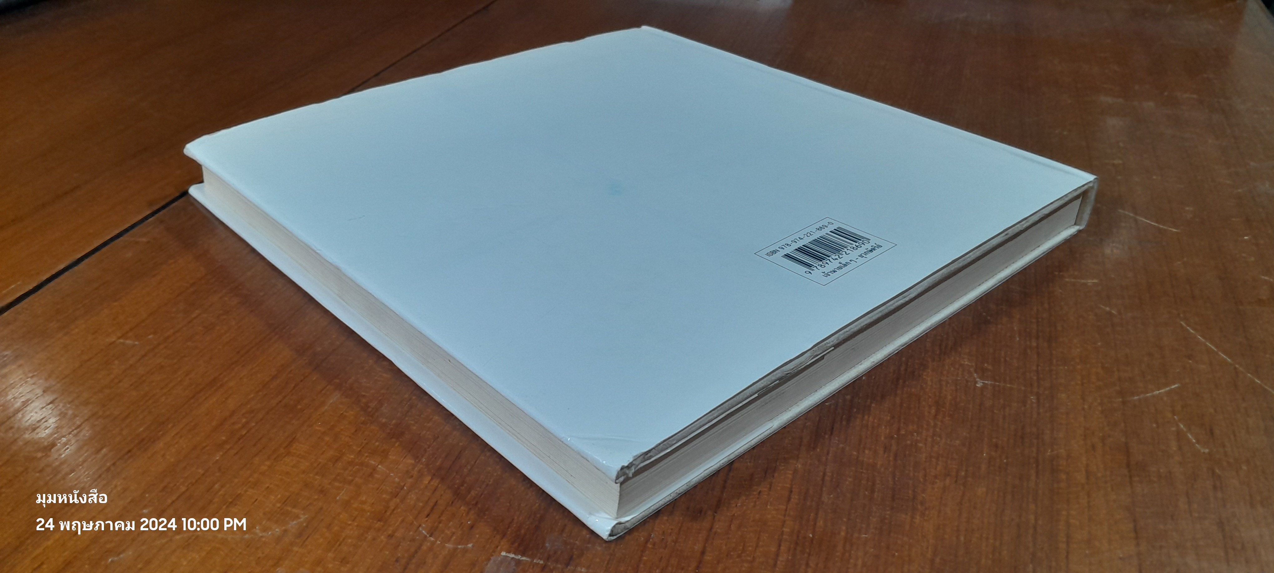 เจ้านายเล็กๆ-ยุวกษัตริย์ (ปกแข็ง) / กัลยาณิวัฒนา