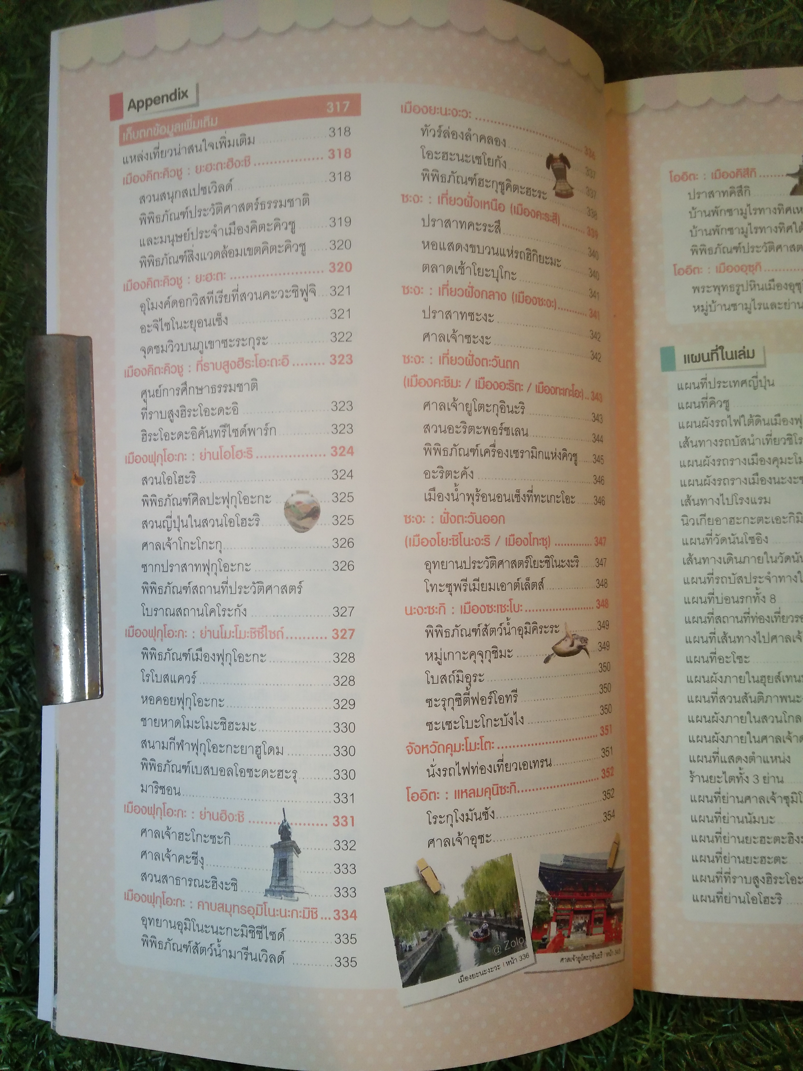 เที่ยวไม่ง้อทัวร์ คิวชู JAPAN KYUSHU / Mr.Teddy