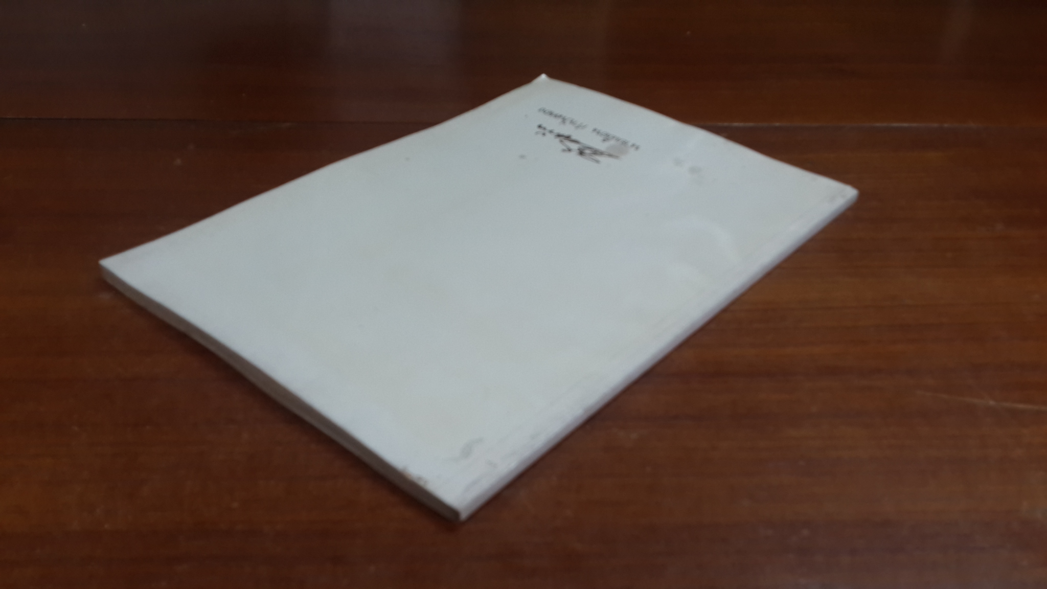 อนุสรณ์ในงานพระราชทานเพลิงศพ นายเอี้อน กำปั่นทอง