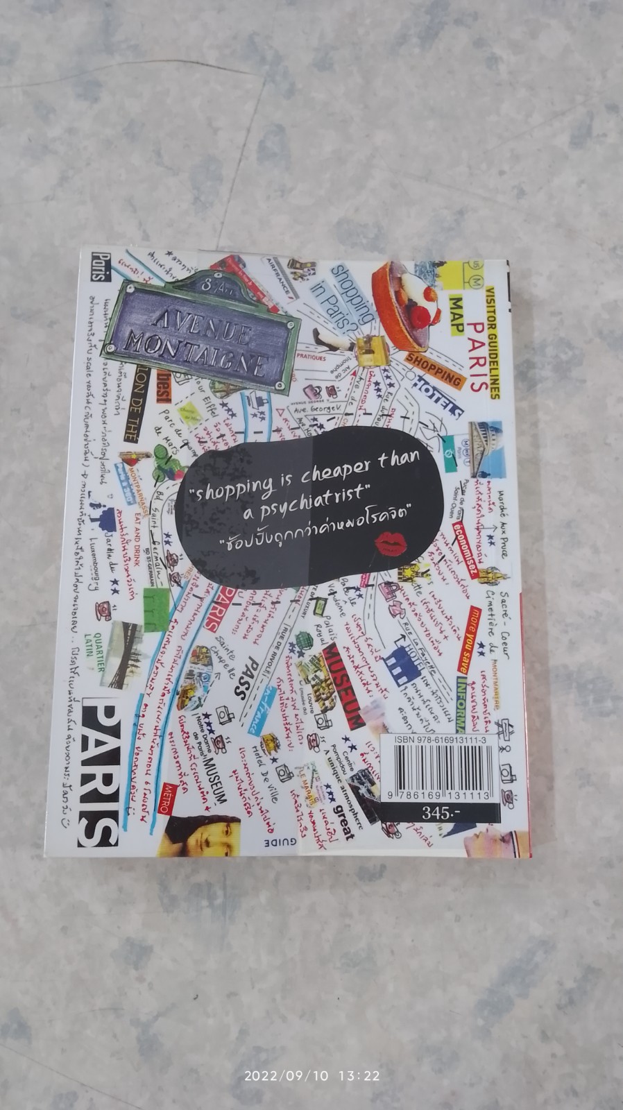 คุ้มคลั่ง in PARIS / จุ๋ม โตสว่าง