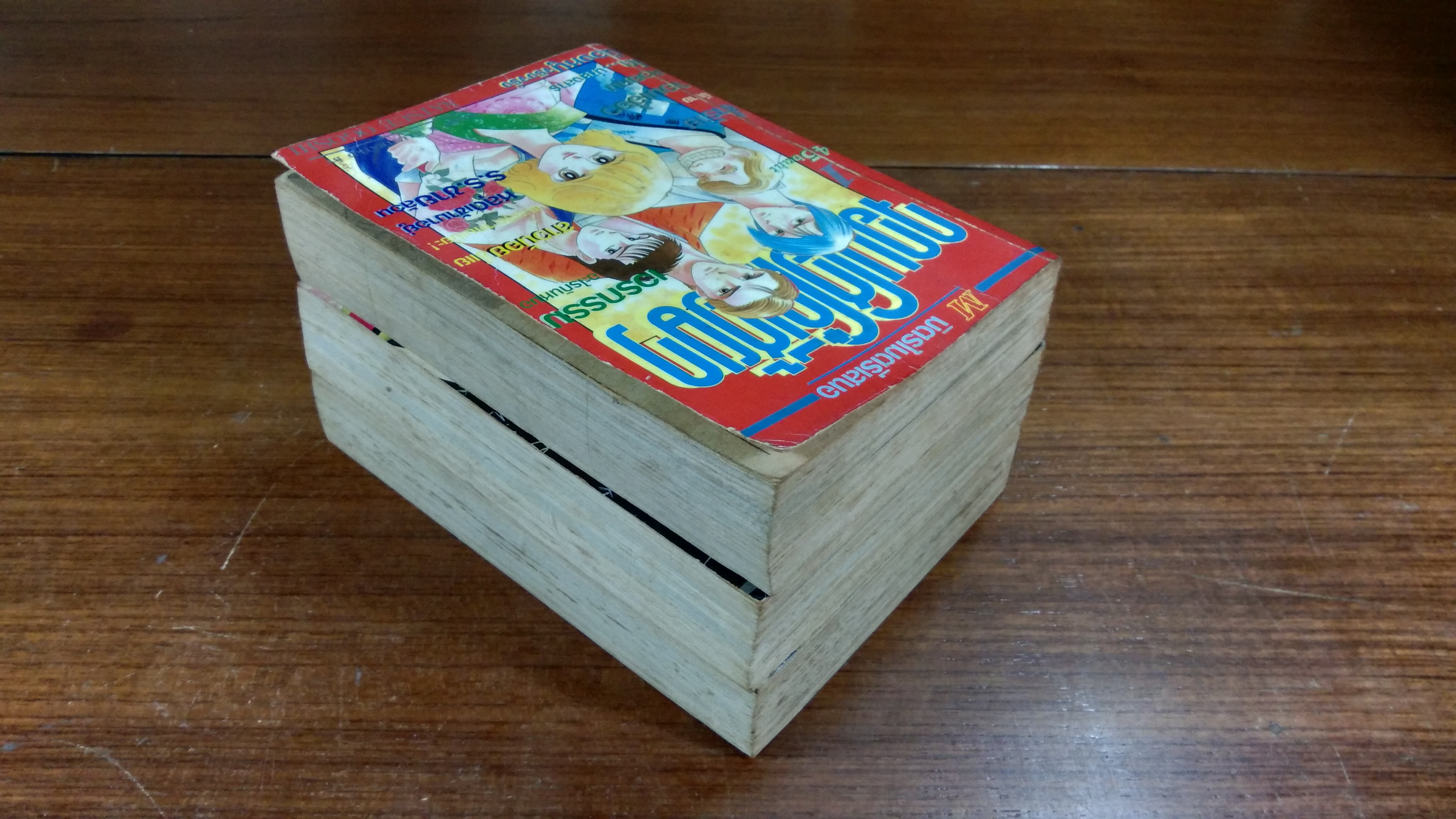 จอมโฮโก๋เฮี้ยว 3 เล่มจบ / Natsue Ogushi